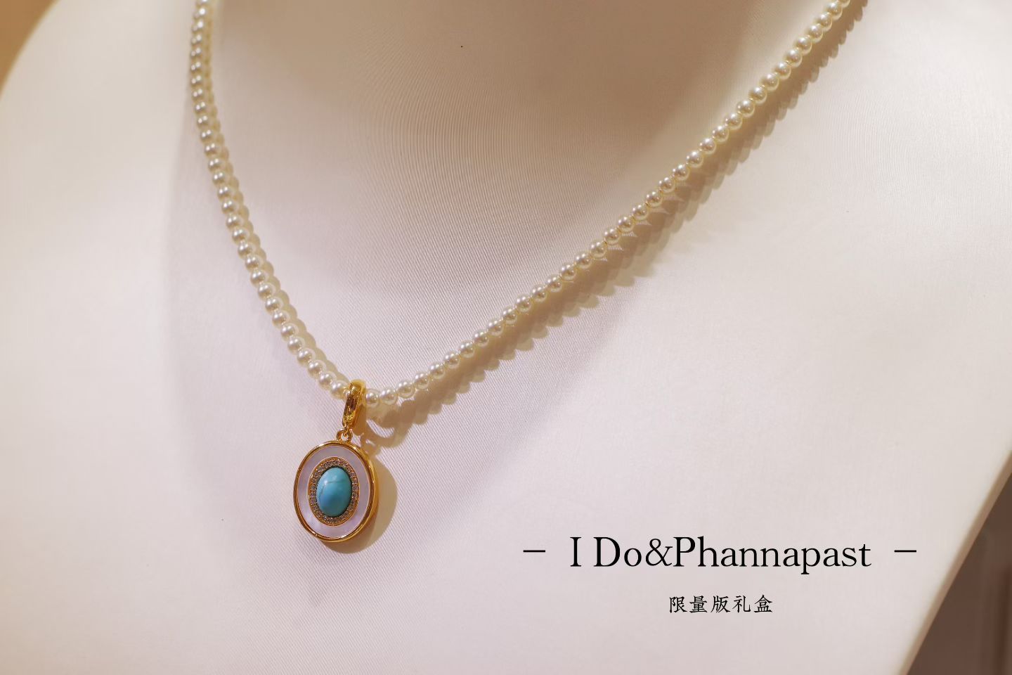 I Do珍珠项链