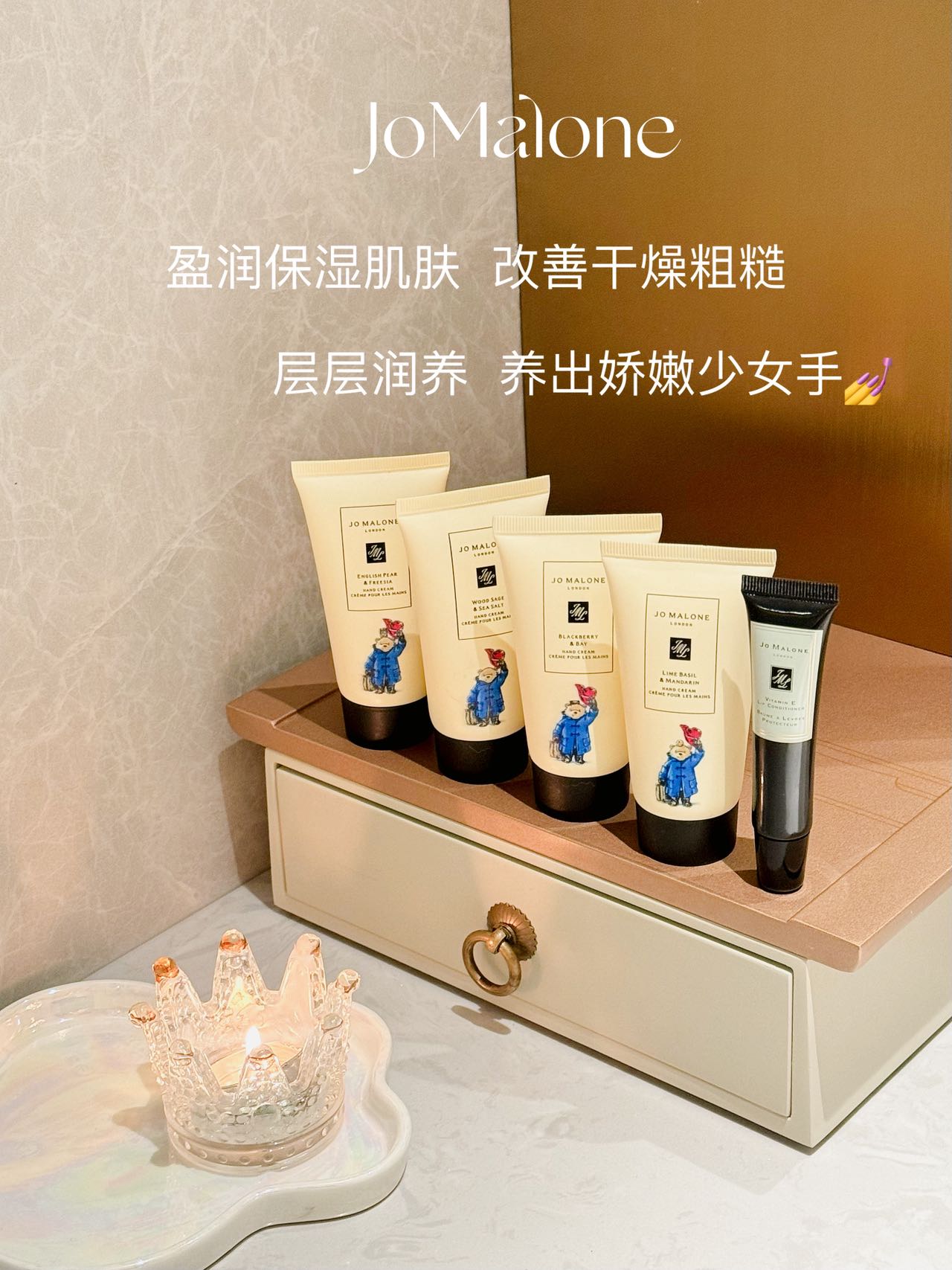JoMalone祖马龙帕丁顿熊联名“珑香逸悦”限定五件套