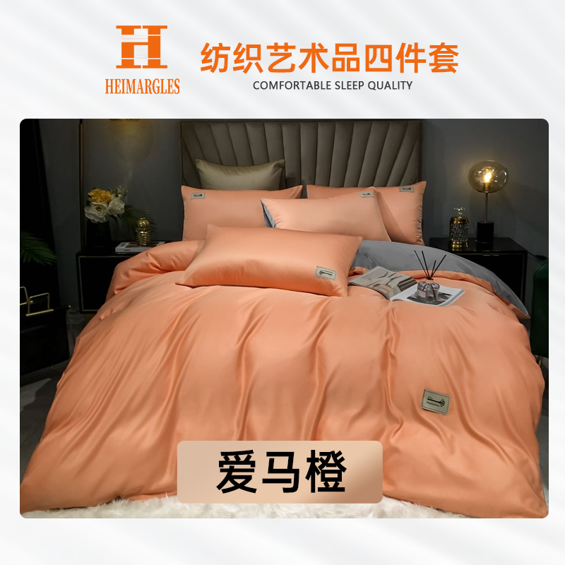 法国爱马仕H 床上四件套（备注颜色）