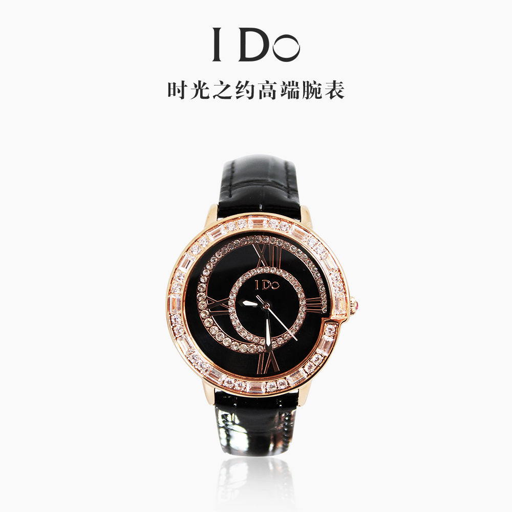 I Do 时光之约 高端腕表
