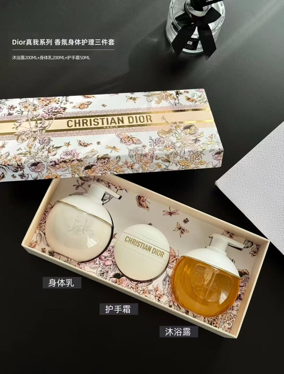 Dior迪奥 真我奢宠身体护理套盒