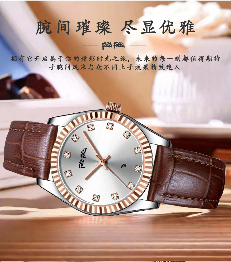 希腊 Folli Foeeie 8820彩金圆表轻奢腕表