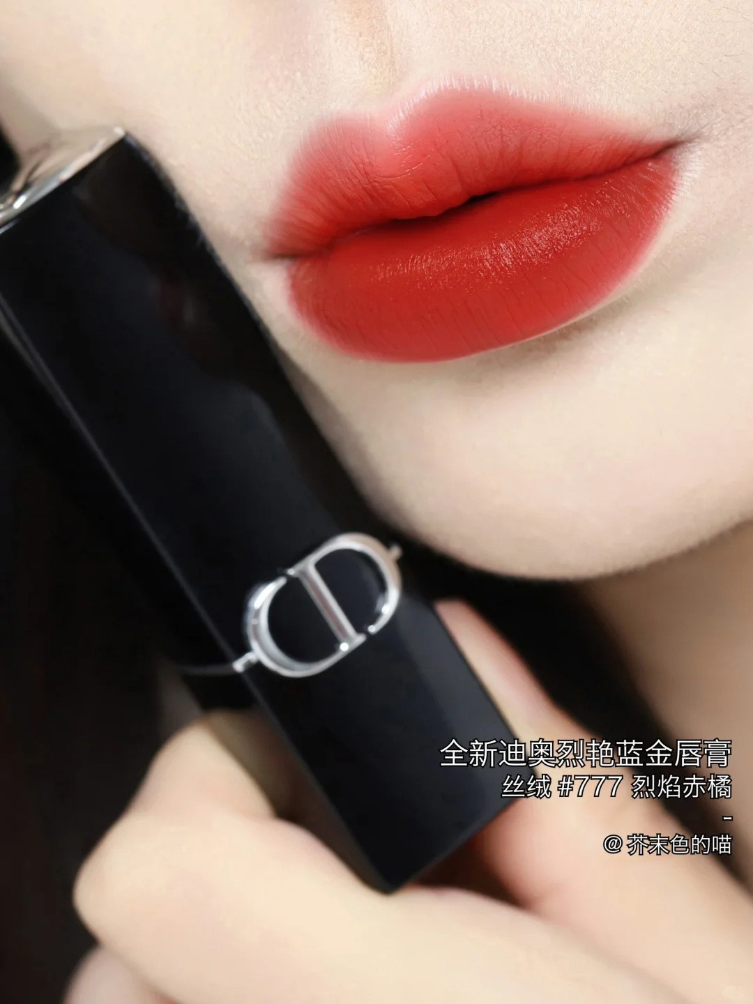 Dior迪奥