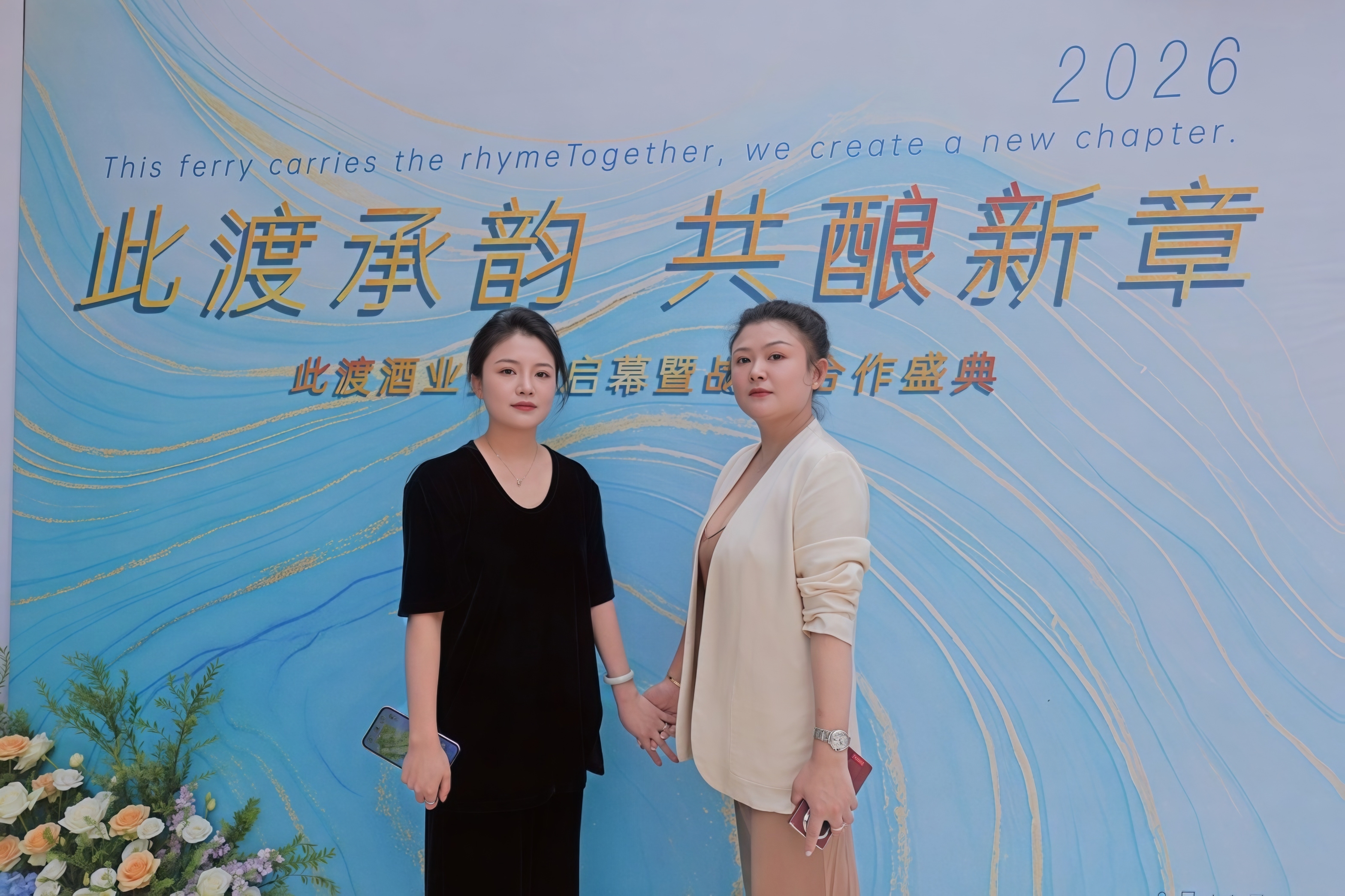 此渡，整装待发。 各领域精英大咖聚力共创， 以年轻化酱酒，开启新的篇章。 配图