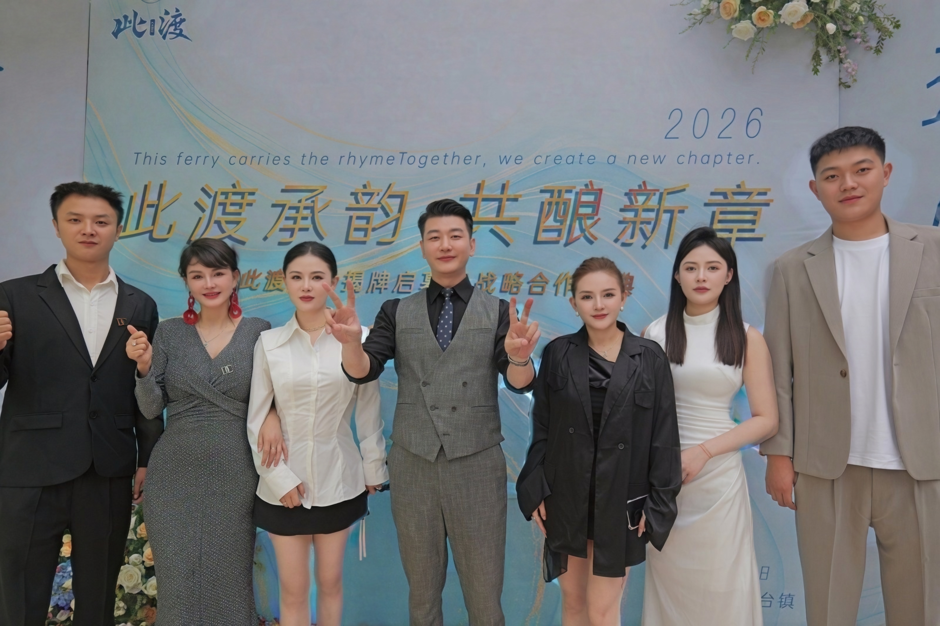 此渡，整装待发。 各领域精英大咖聚力共创， 以年轻化酱酒，开启新的篇章。 配图