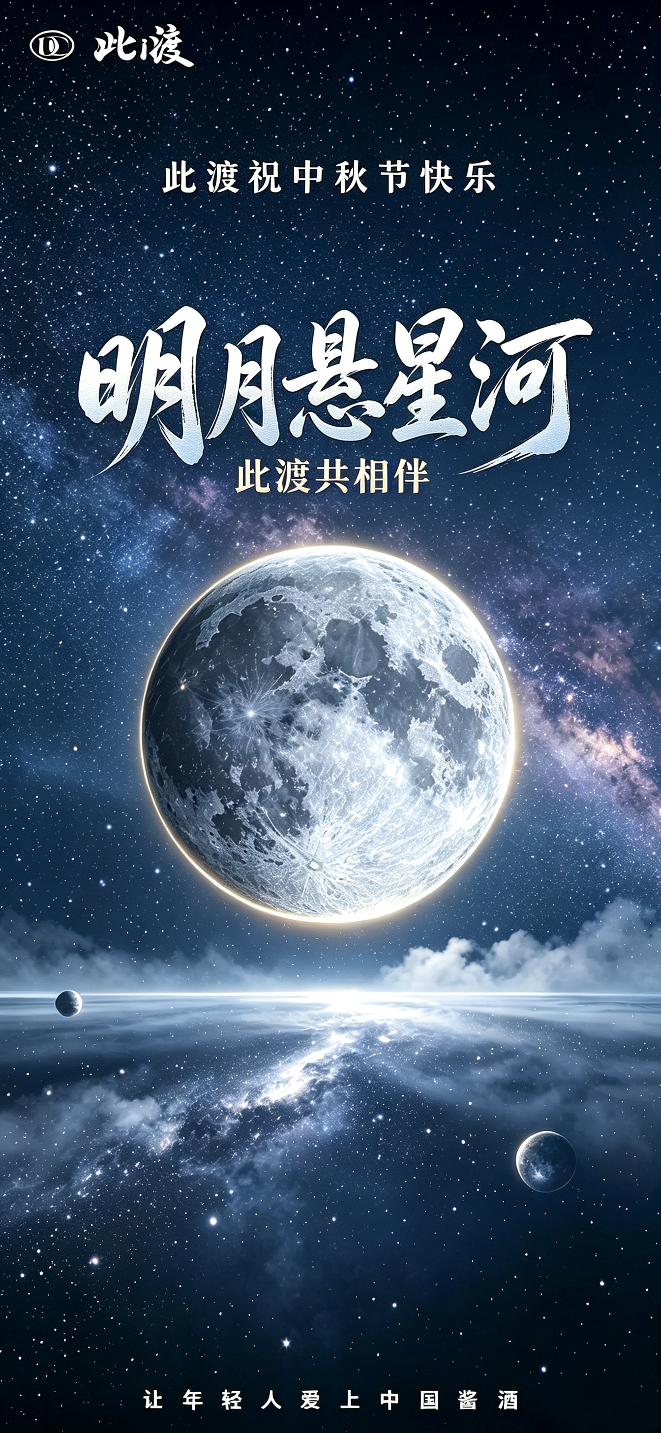 此渡祝中秋节快乐，人月两圆🌕🌕🌕 配图