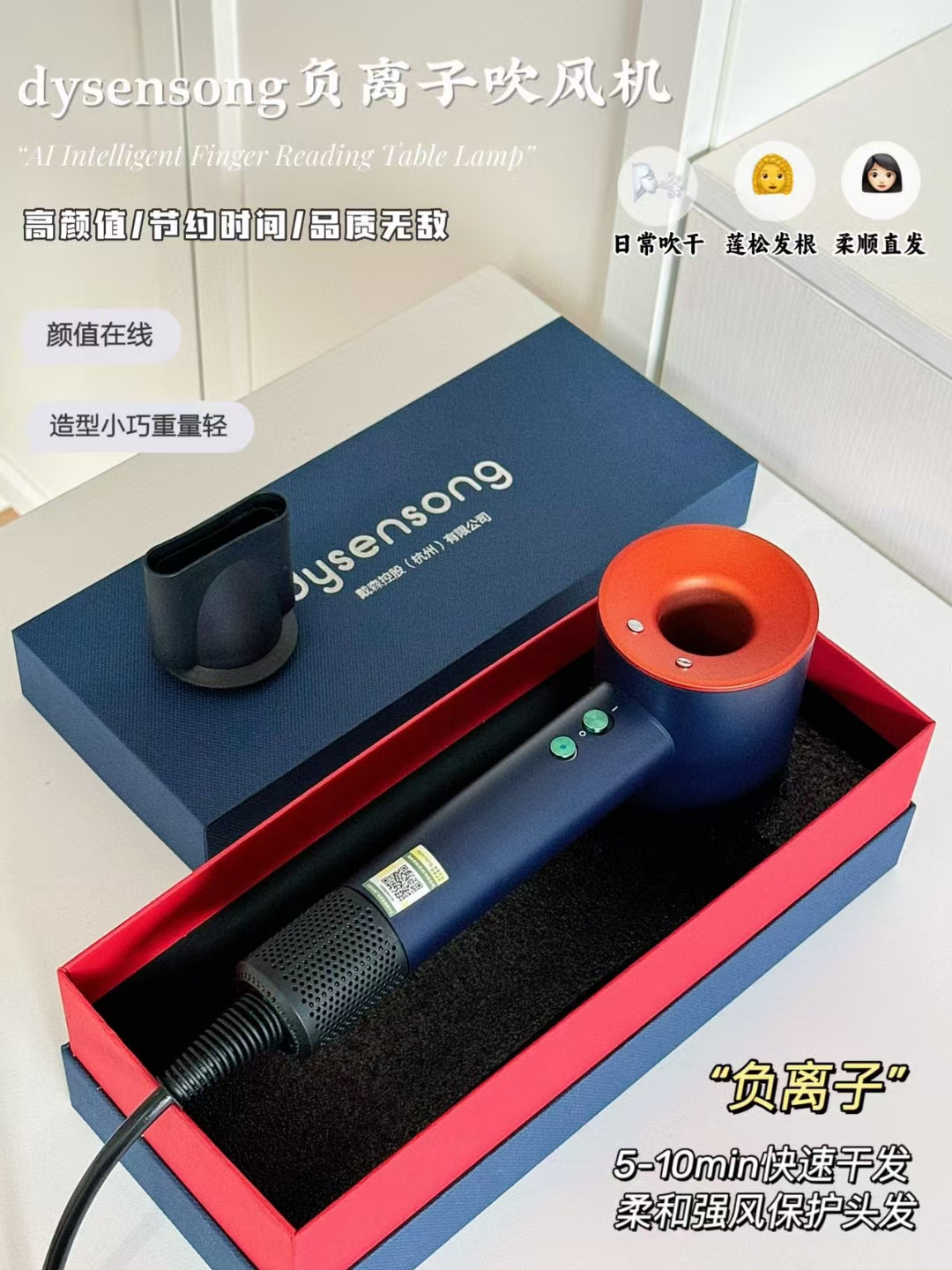 戴森吹风机（家庭版礼盒）