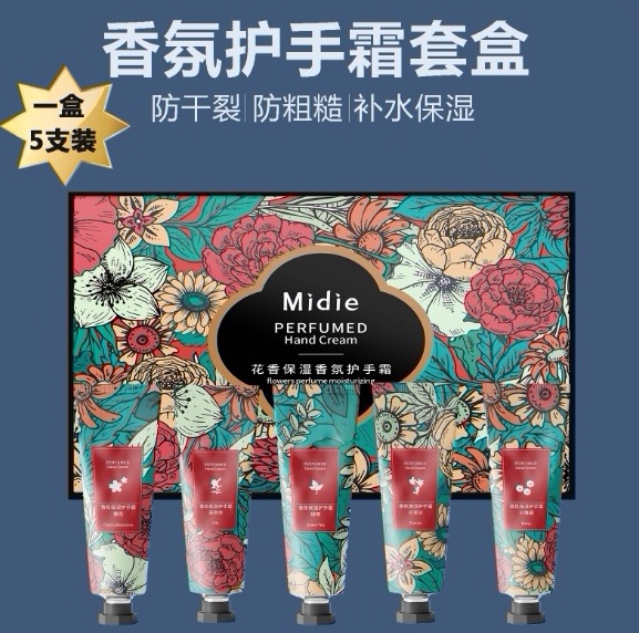 花香保湿香氛护手霜（5支礼盒装）