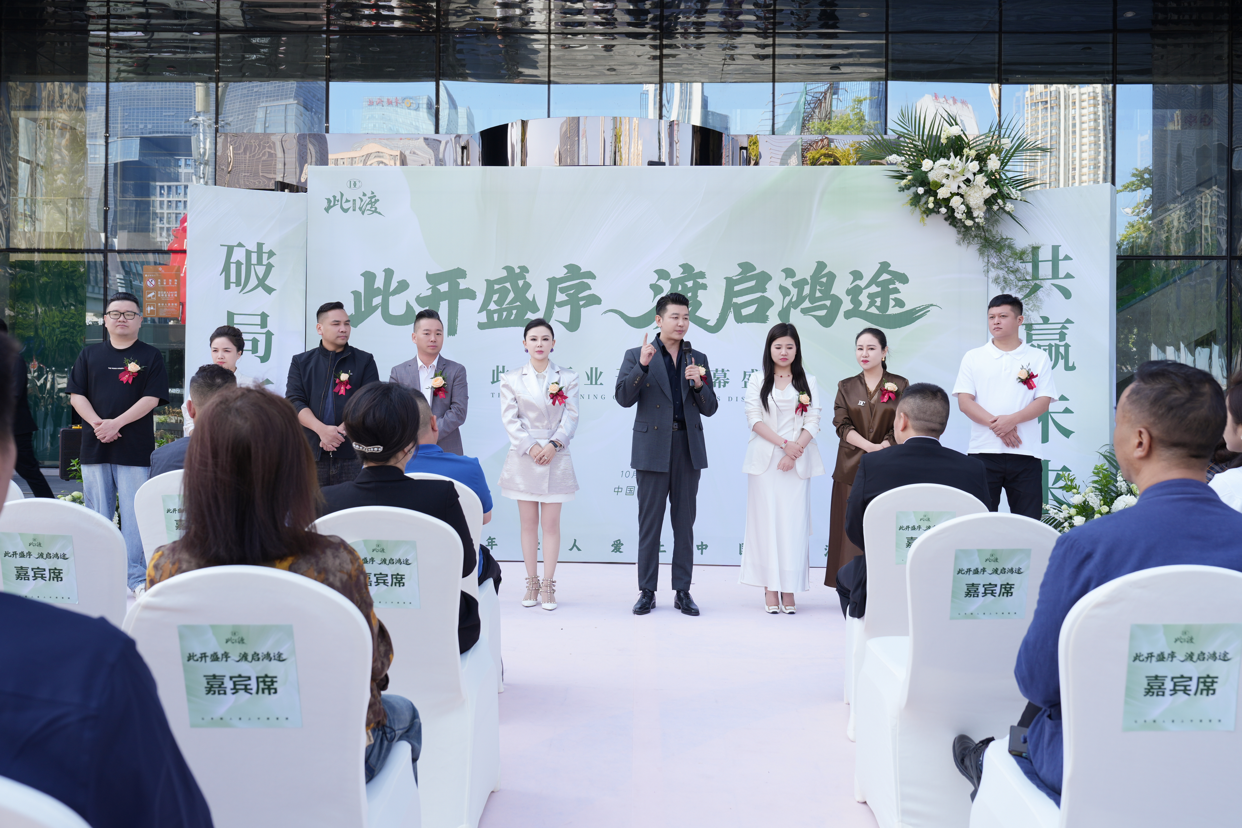 【开业大吉・剪彩盛典】 此渡酒业 正式启幕 以酒为媒 以心相交 ❤️ 诚邀八方来客 共赴一场醇香之约 配图