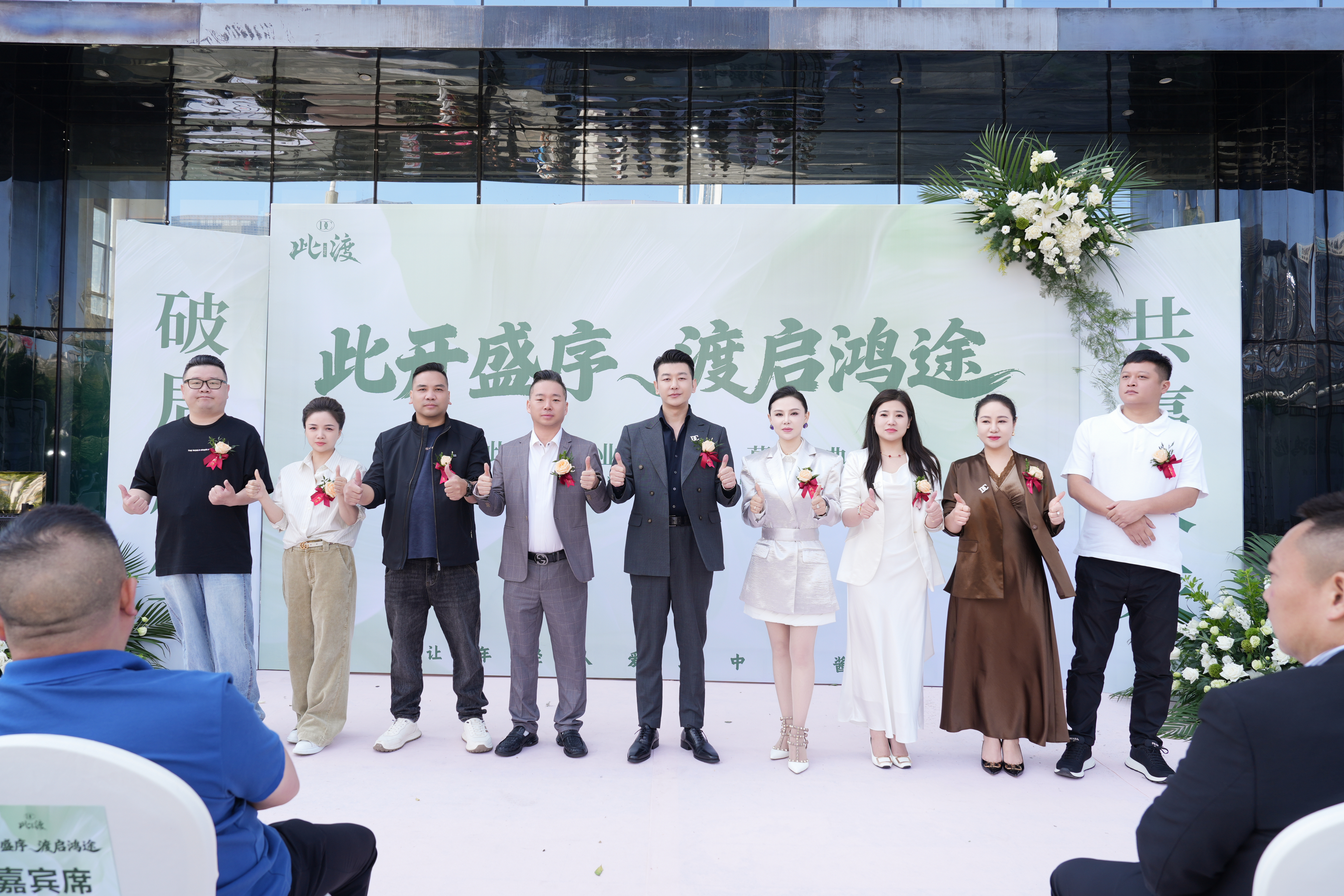 此渡 酱香启幕・荣耀剪彩[烟花] 此开盛序 渡启鸿途 此渡酒业开业盛典 共鉴佳酿新章🎉🎉🎉 配图
