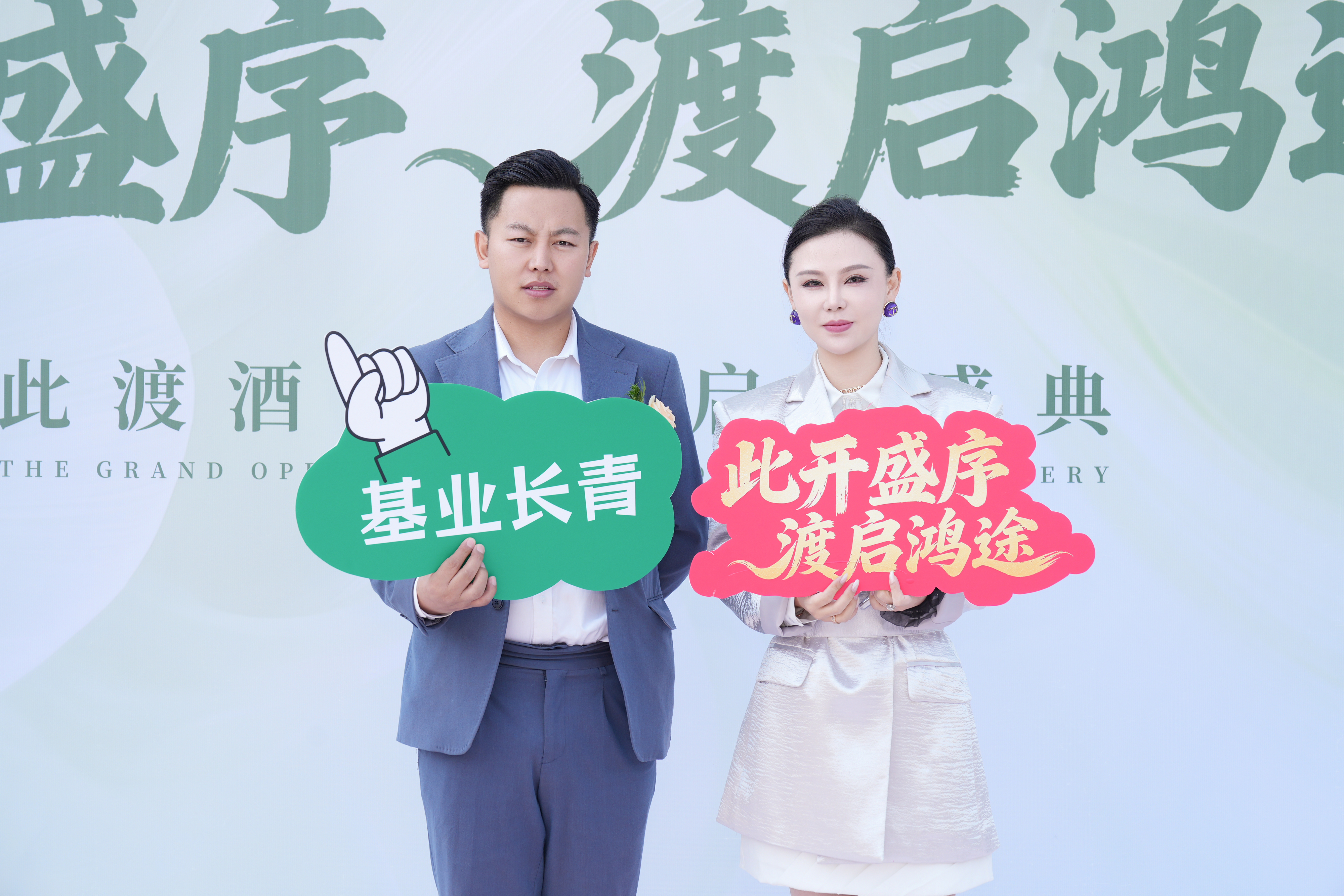 【开业大吉・剪彩盛典】 此渡酒业 正式启幕 以酒为媒 以心相交 ❤️ 诚邀八方来客 共赴一场醇香之约 配图