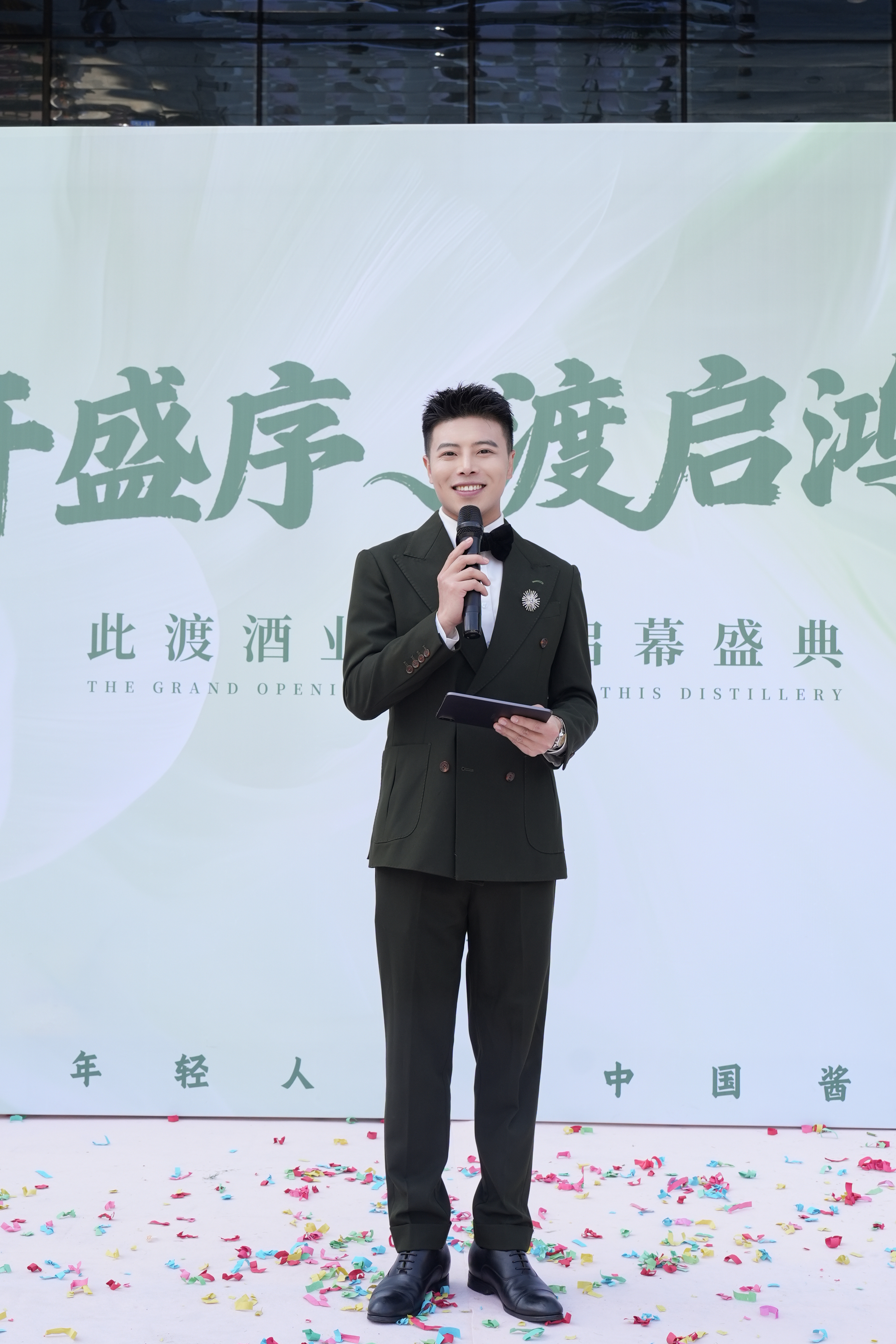 【开业大吉・剪彩盛典】 此渡酒业 正式启幕 以酒为媒 以心相交 ❤️ 诚邀八方来客 共赴一场醇香之约 配图