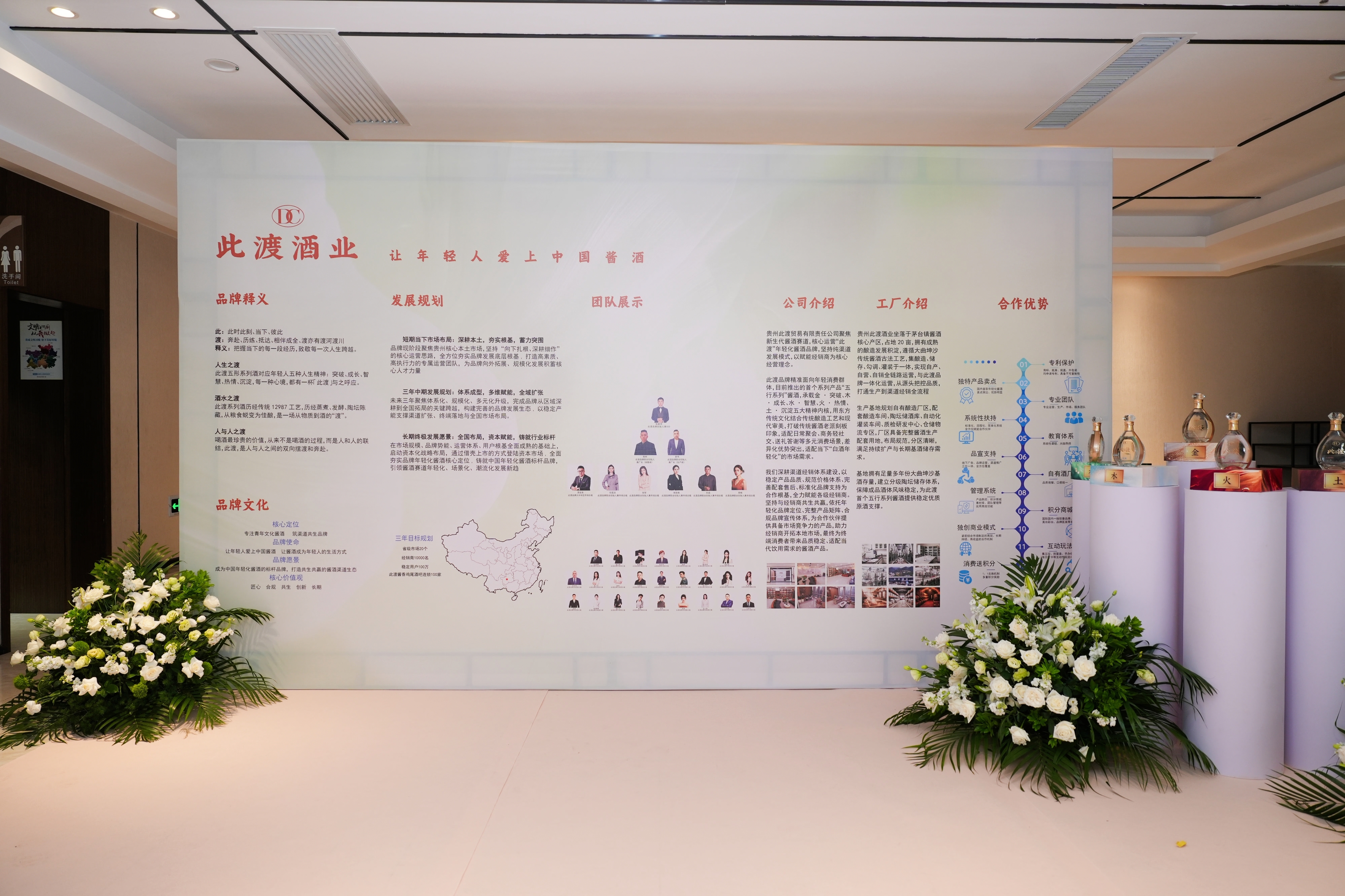 良辰启盛 万象更新 此渡诚邀各位来宾落笔留痕 共贺【 此渡酒业】 盛大开业[庆祝] 同赴崭新征程[爱 配图