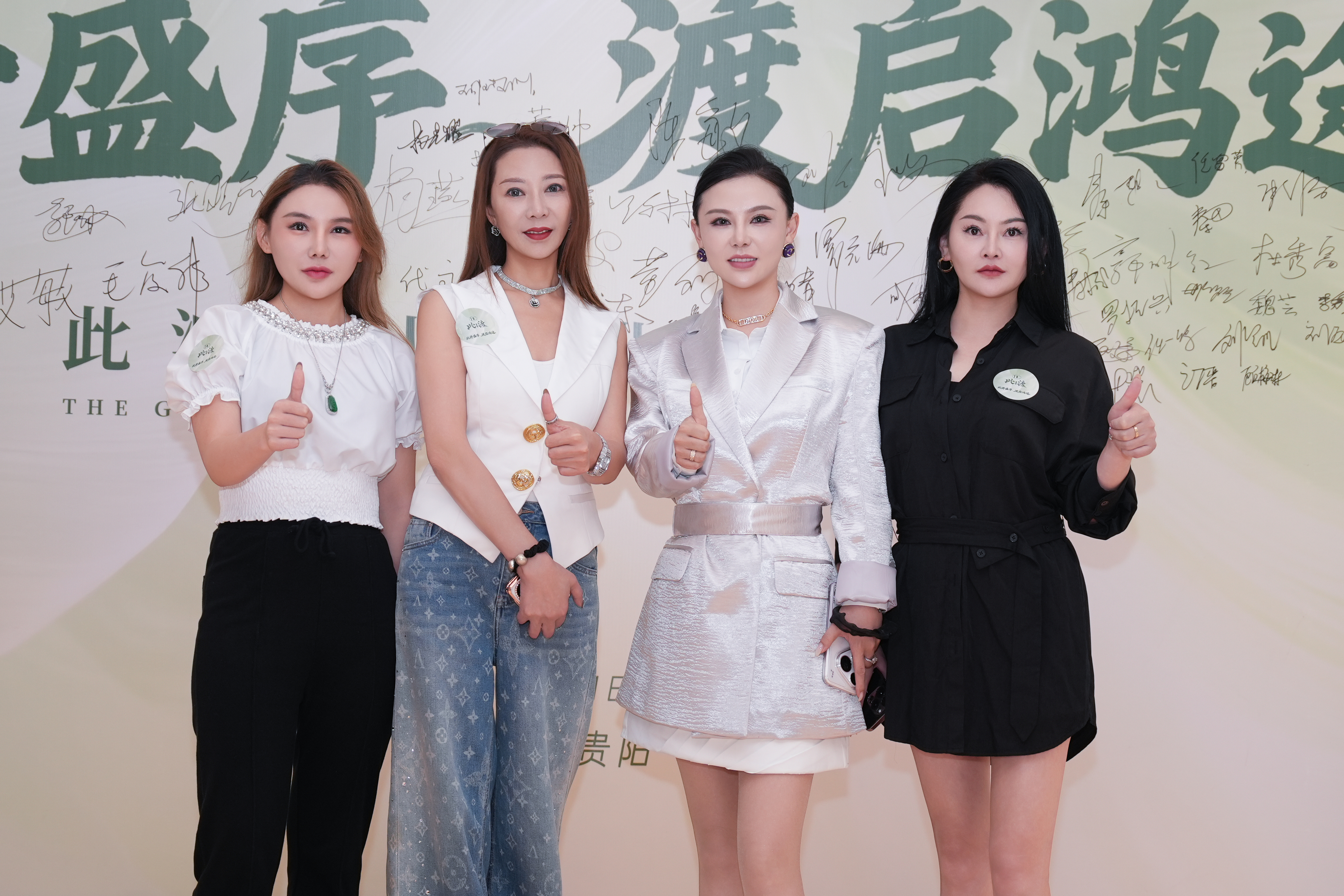 良辰启盛 万象更新 此渡诚邀各位来宾落笔留痕 共贺【 此渡酒业】 盛大开业[庆祝] 同赴崭新征程[爱 配图
