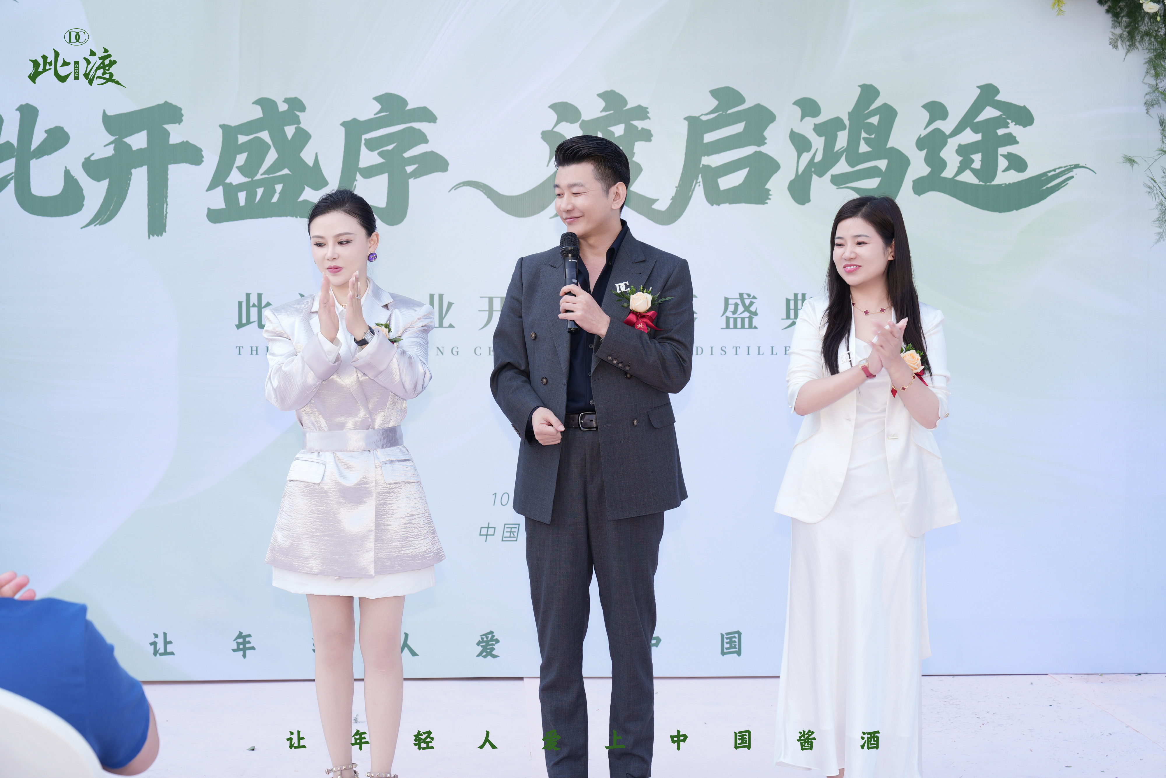 红绸启盛事 琼浆赴宏图 此渡酒业正式揭牌[庆祝] 祝：此渡酒业正式启航 美酒飘香 宏图大展[烟花] 配图