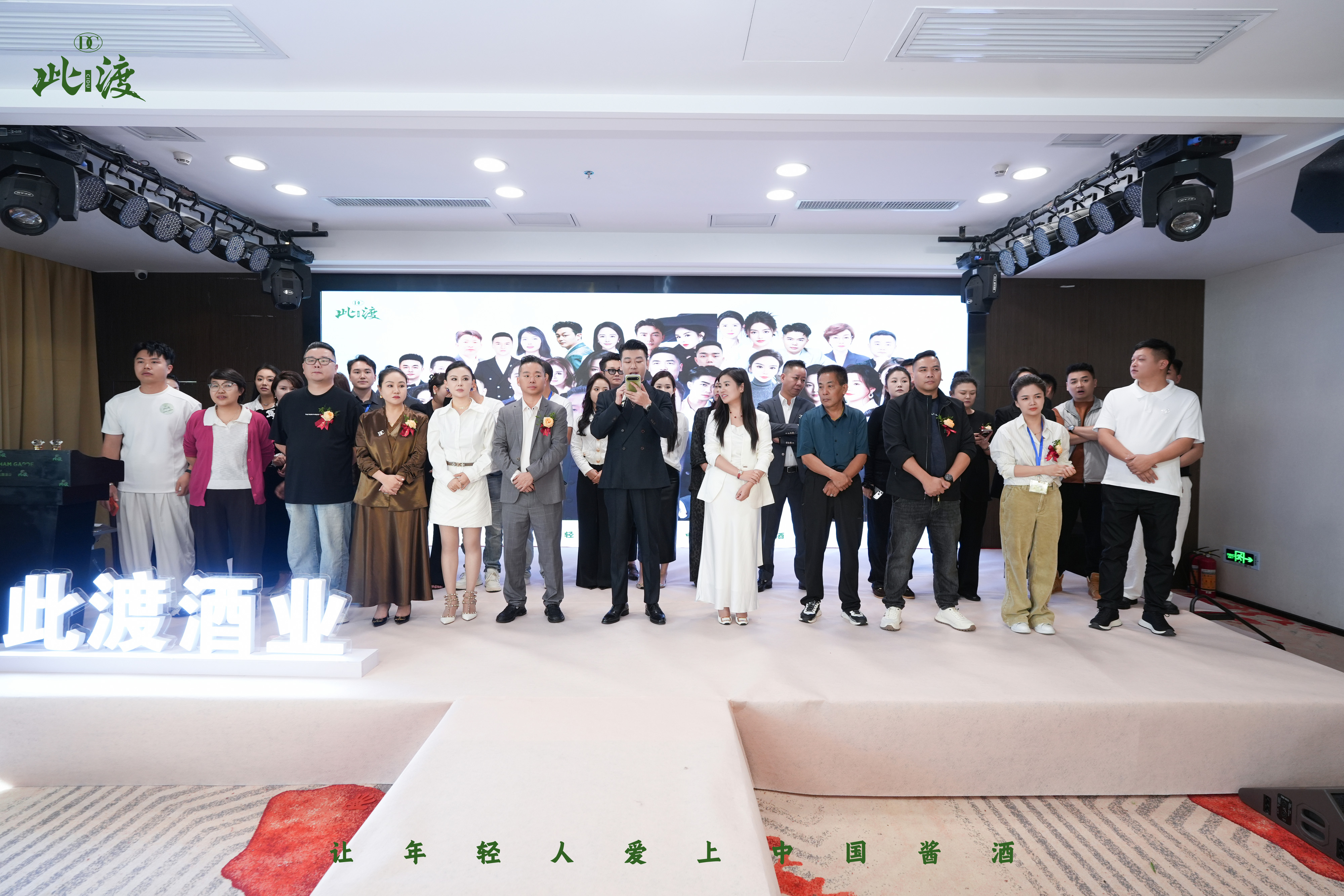 此渡酒业 一席盛会 群英相会 各行各业领军嘉宾齐聚开业现场[庆祝] 品佳酿、叙情谊、谈合作🤝 配图