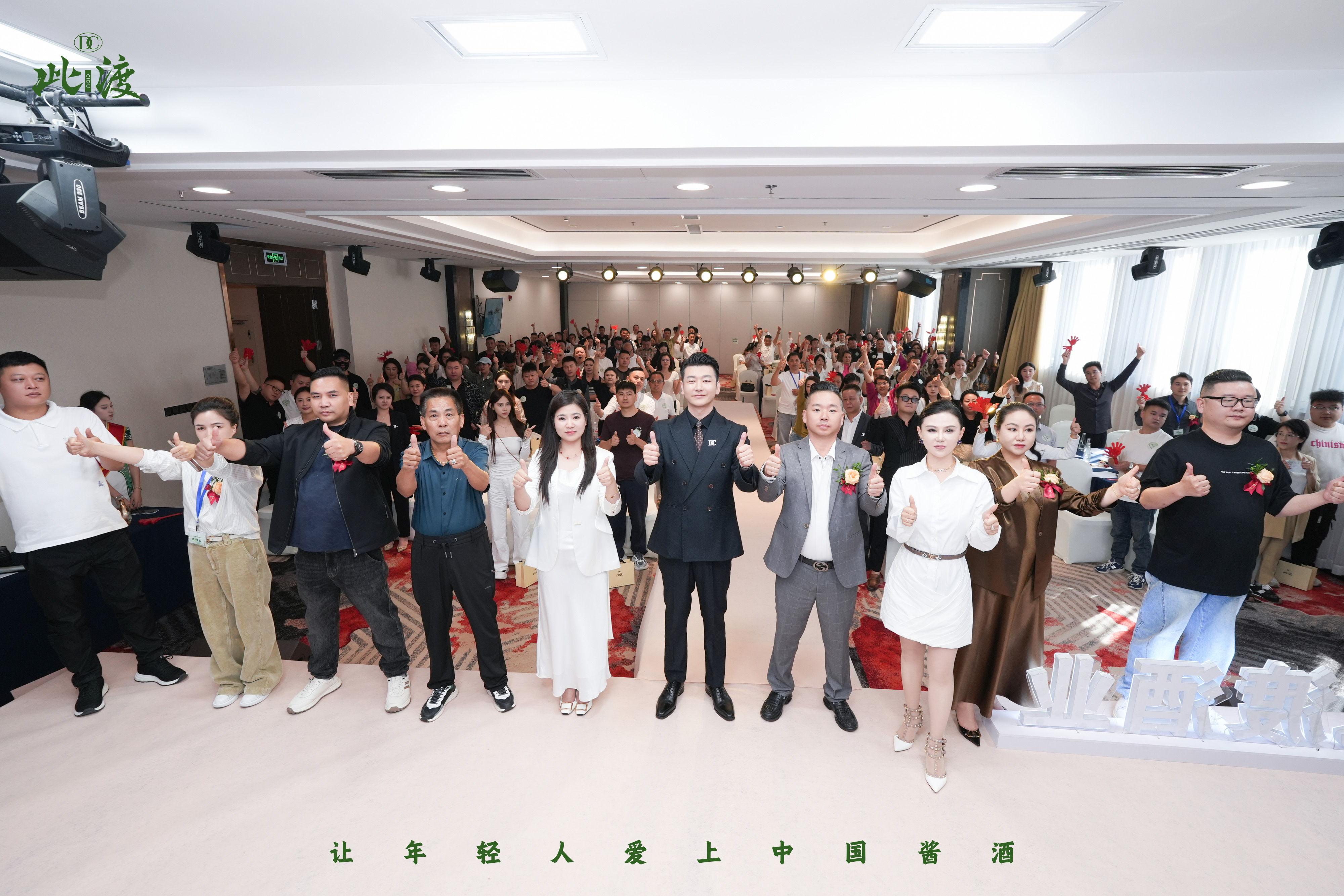 醇酿启幕 盛景共鉴 此渡酒业开业盛典圆满举行🎉 股东团队与现场家人朋友们合影留念 感恩到场所有来宾的 配图