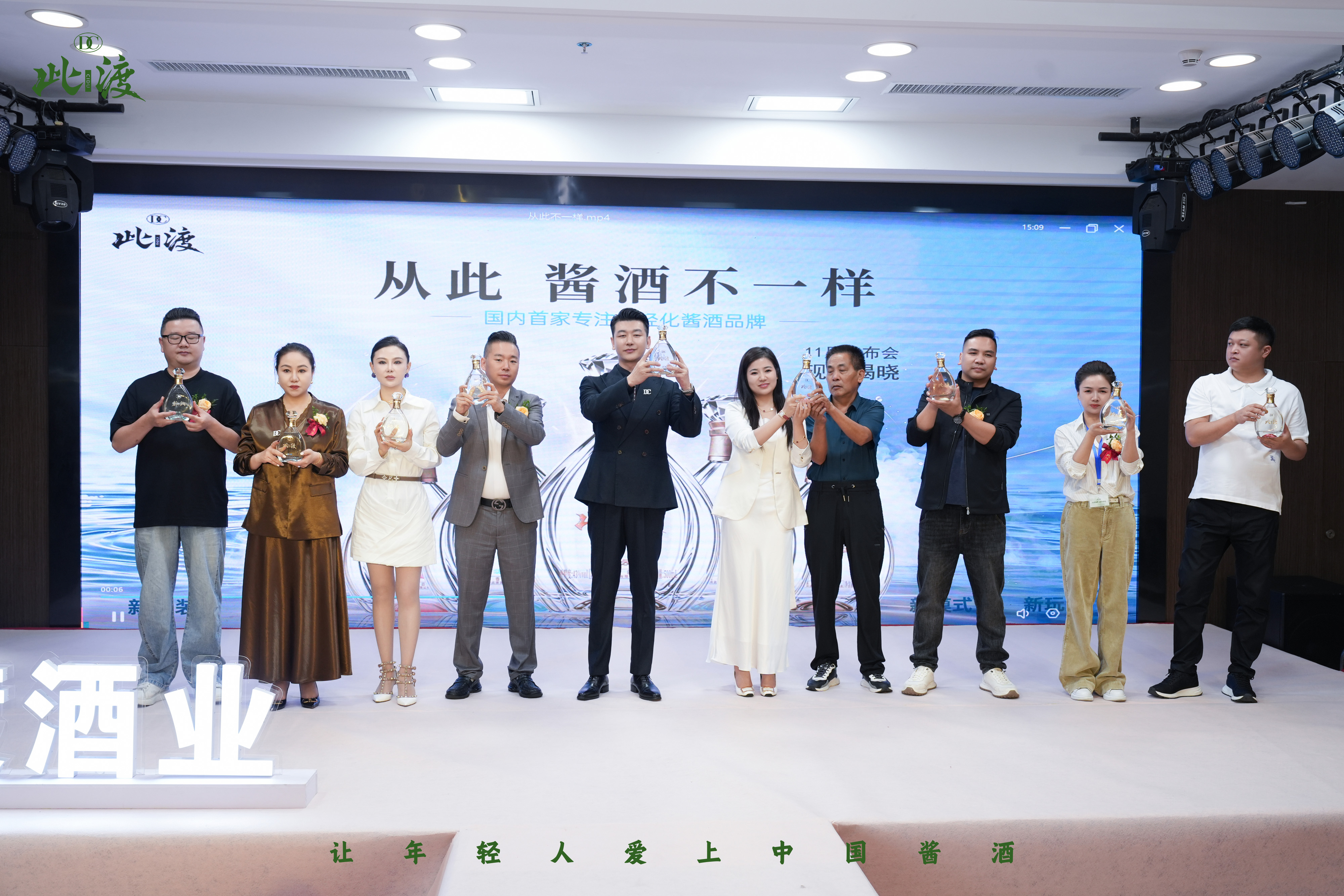 醇酿启幕 盛景共鉴 此渡酒业开业盛典圆满举行🎉 股东团队与现场家人朋友们合影留念 感恩到场所有来宾的 配图
