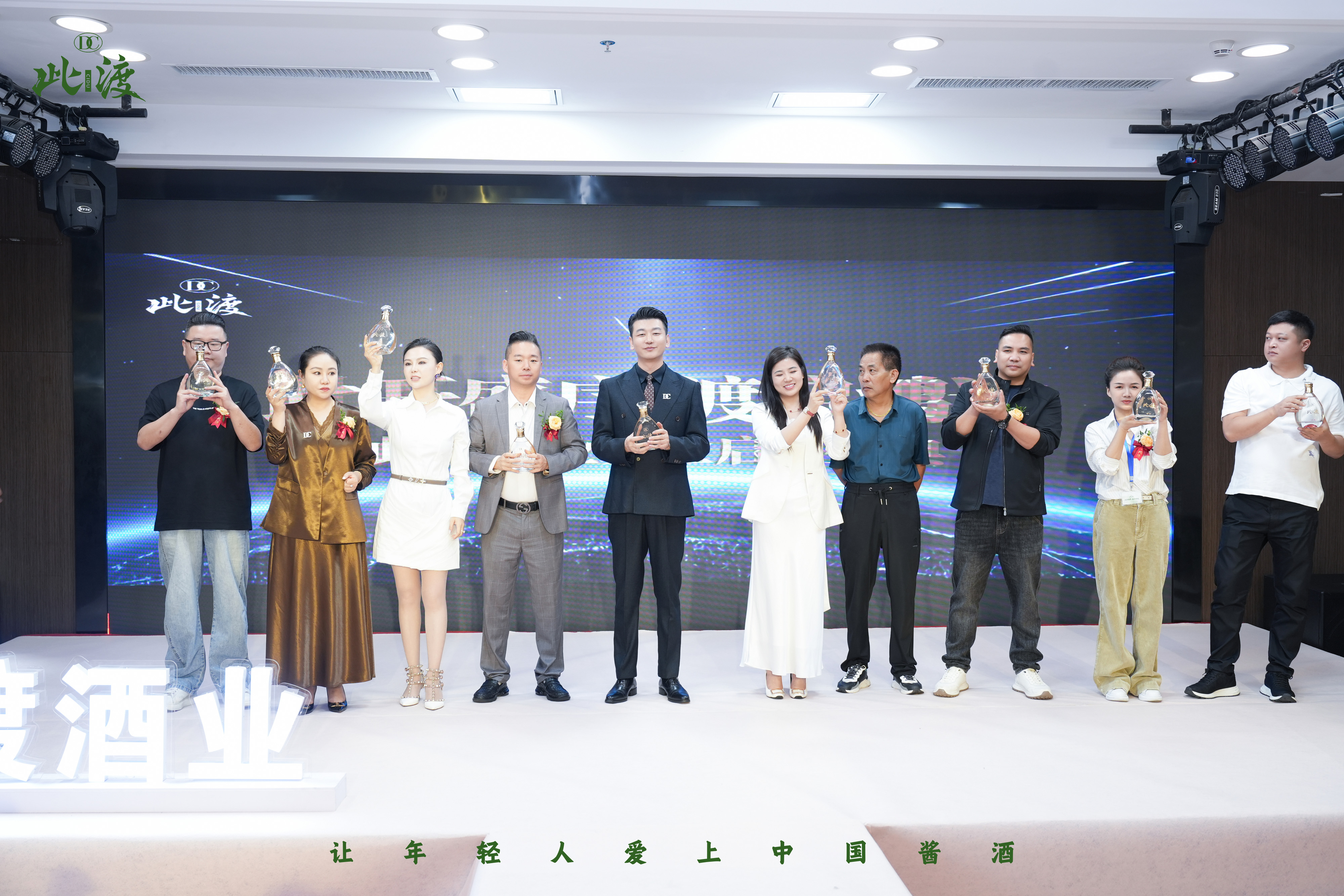 醇酿启幕 盛景共鉴 此渡酒业开业盛典圆满举行🎉 股东团队与现场家人朋友们合影留念 感恩到场所有来宾的 配图