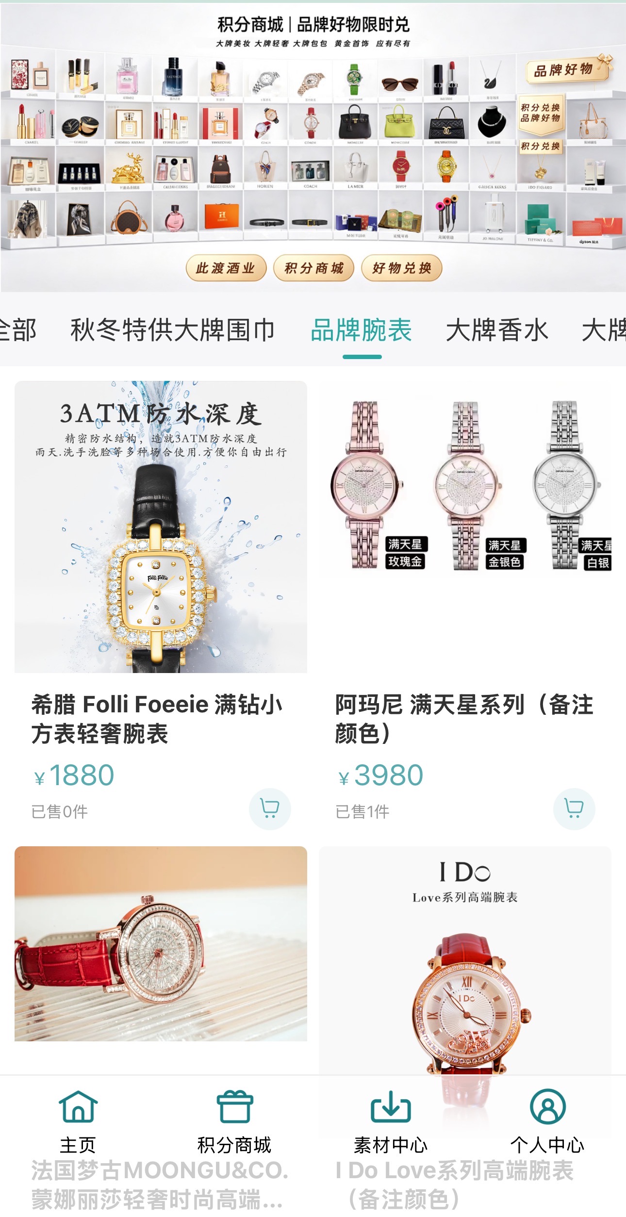 此渡不止有年轻化酱酒产品，喝酒的同时可获得赠送积分，免费在商城换购国际大牌奢侈品[哇][哇][哇]  配图
