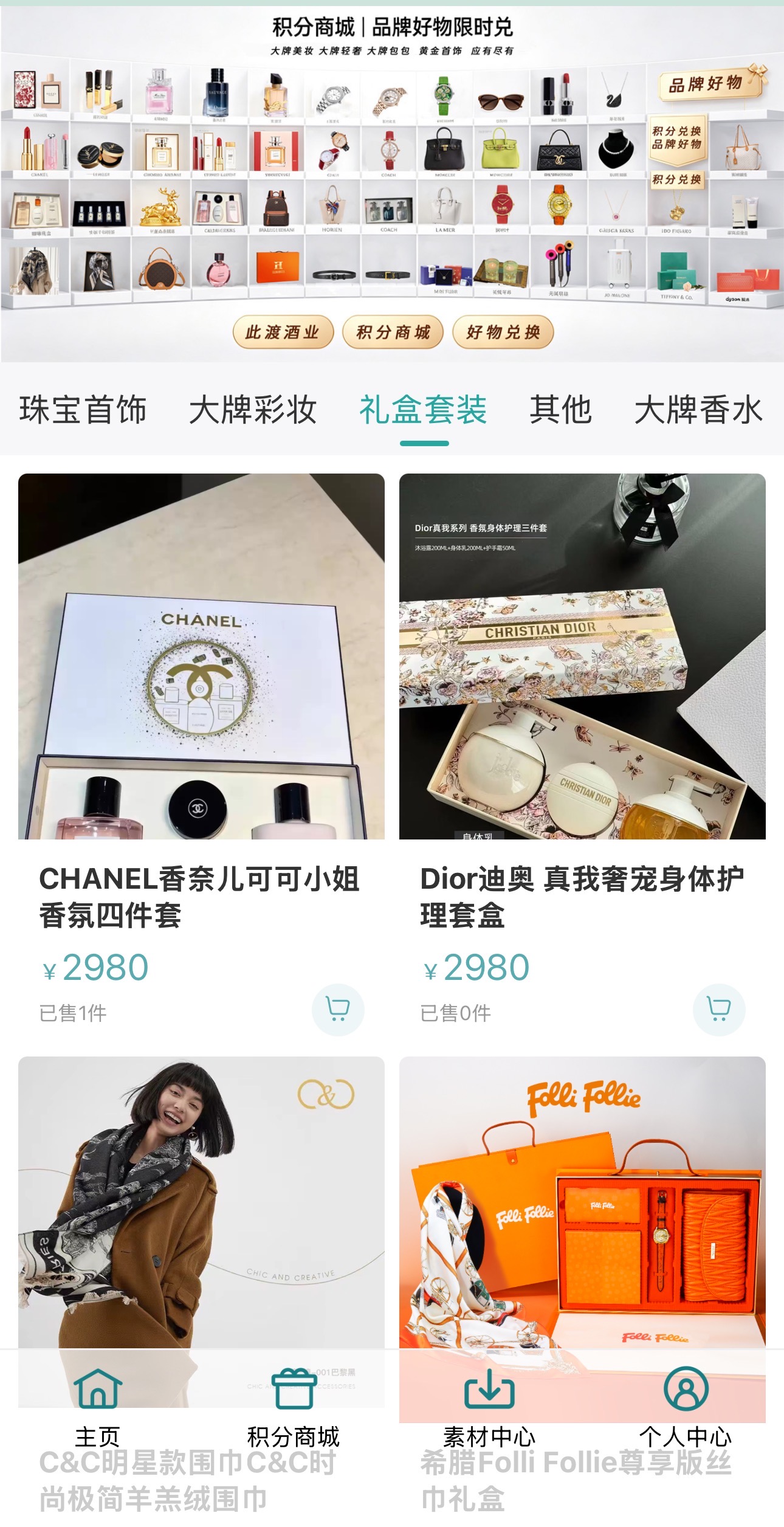 此渡不止有年轻化酱酒产品，喝酒的同时可获得赠送积分，免费在商城换购国际大牌奢侈品[哇][哇][哇]  配图