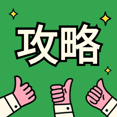商家提现指引