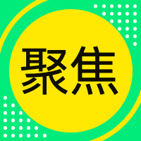 查看佣金记录