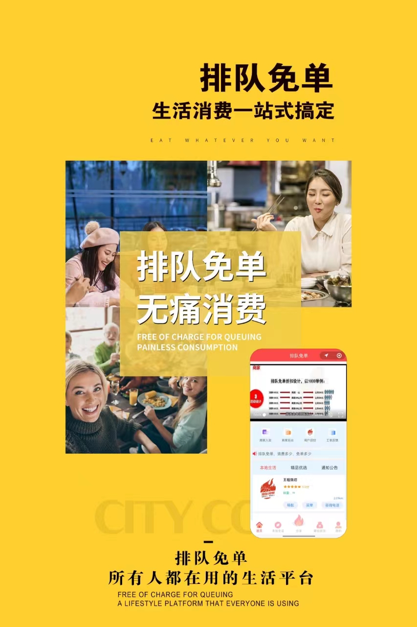 **排队免单·收款码，多功能一体，付款、锁粉、免单、分佣全搞定** 🉑付款：一键支付，安全便捷‼️  配图