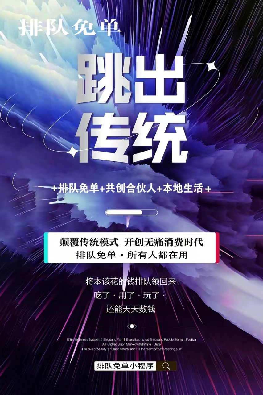 **排队免单·收款码，多功能一体，付款、锁粉、免单、分佣全搞定** 🉑付款：一键支付，安全便捷‼️  配图