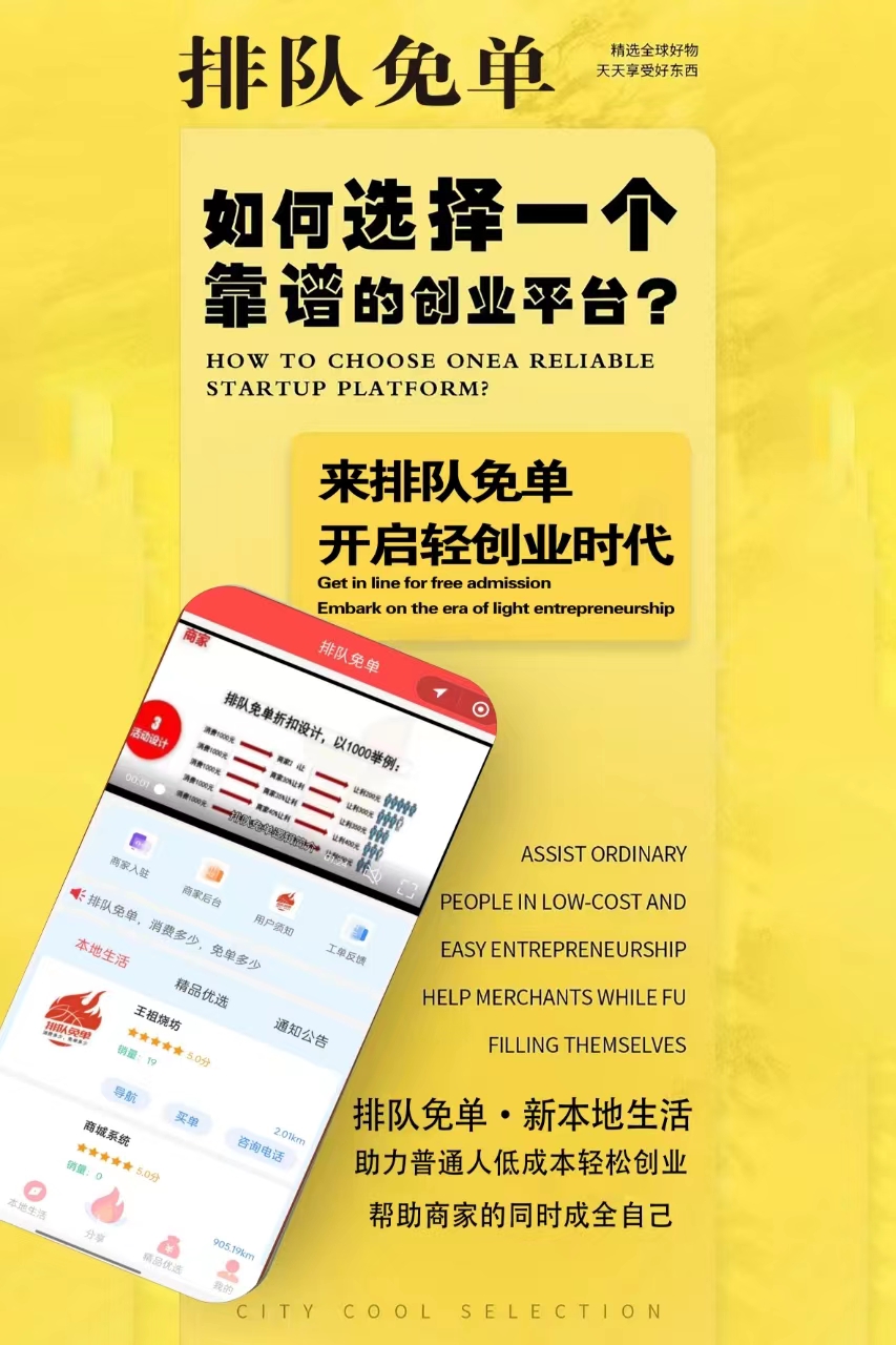 **排队免单·收款码，多功能一体，付款、锁粉、免单、分佣全搞定** 🉑付款：一键支付，安全便捷‼️  配图