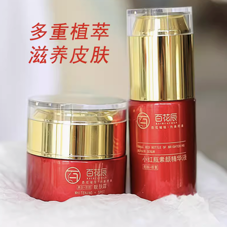 百花辰小红瓶素颜精华液