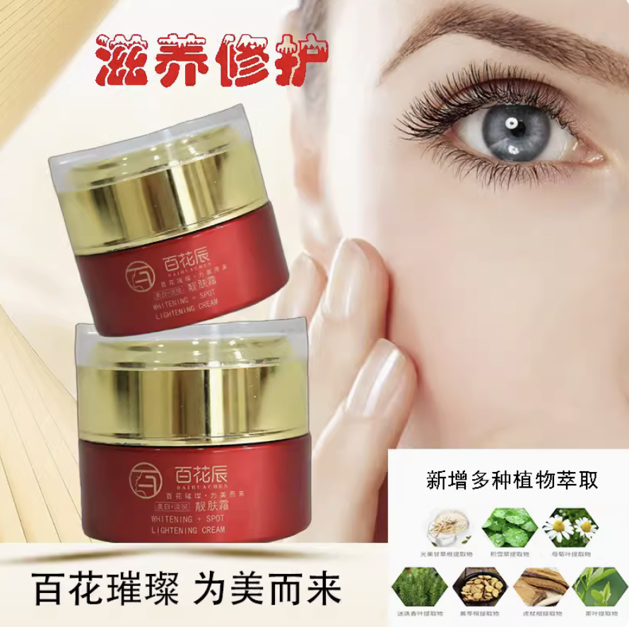 百花辰小红瓶素颜精华液