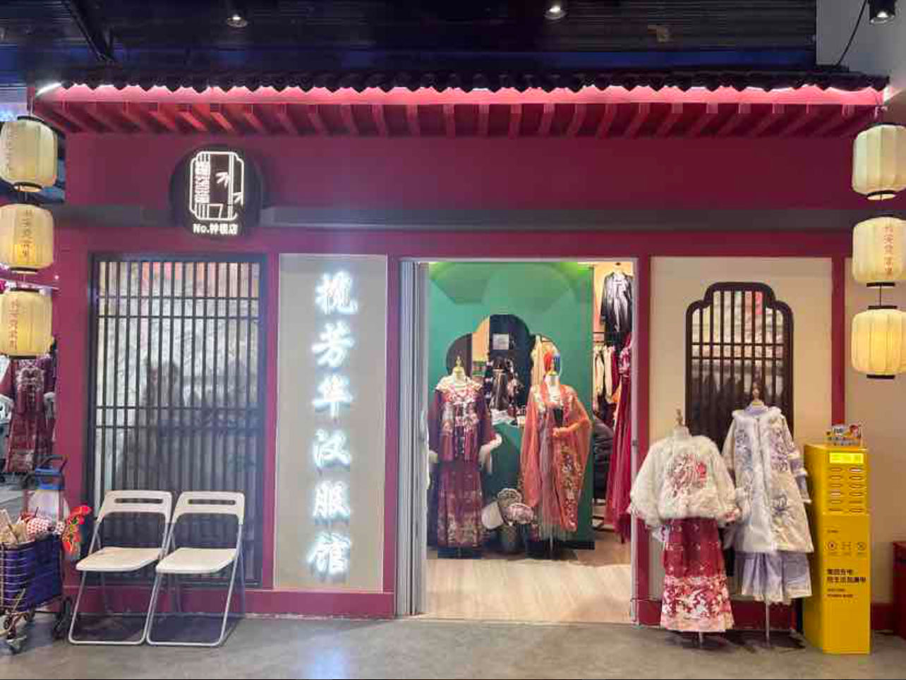 揽芳华汉服装造