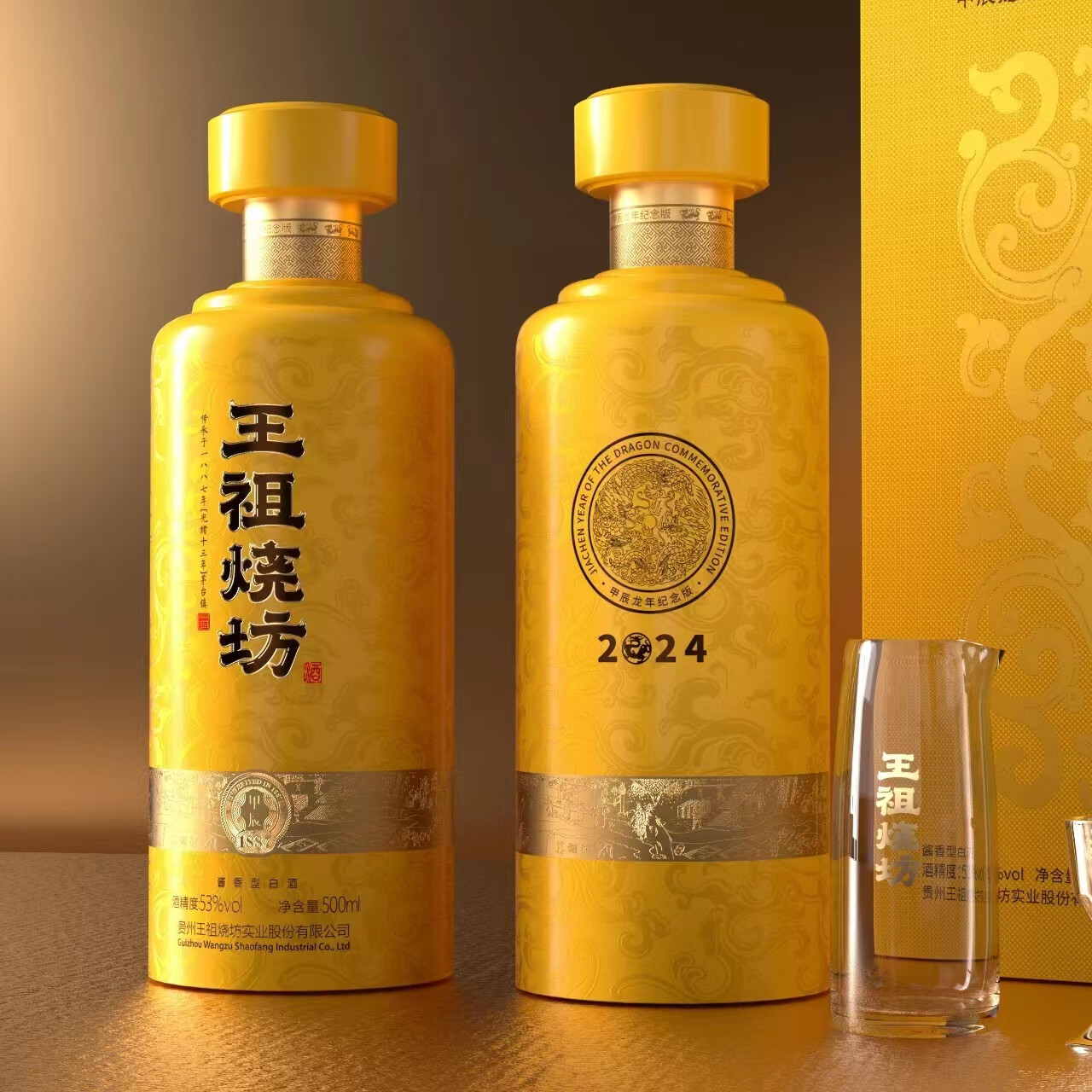 白酒