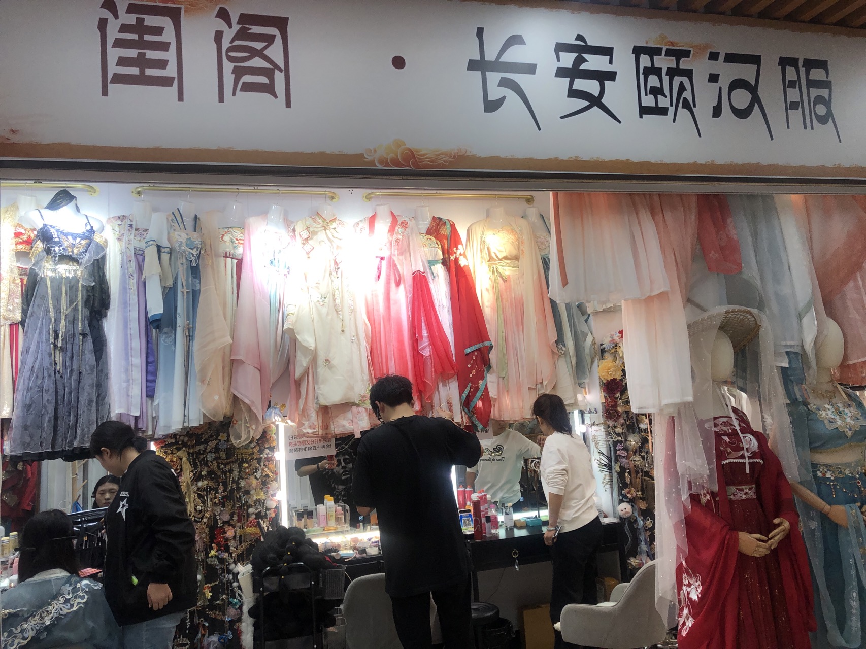 闺阁汉服妆造