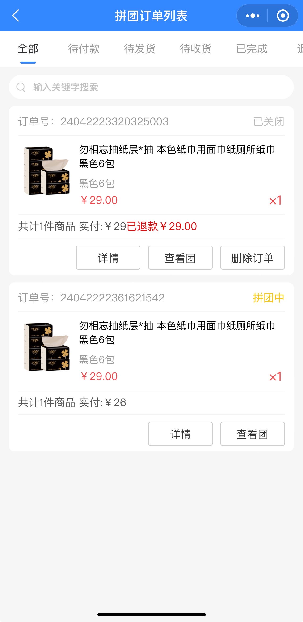 老板娘非让发一下、看在免单和红包的份上，我也发一条🤣 配图