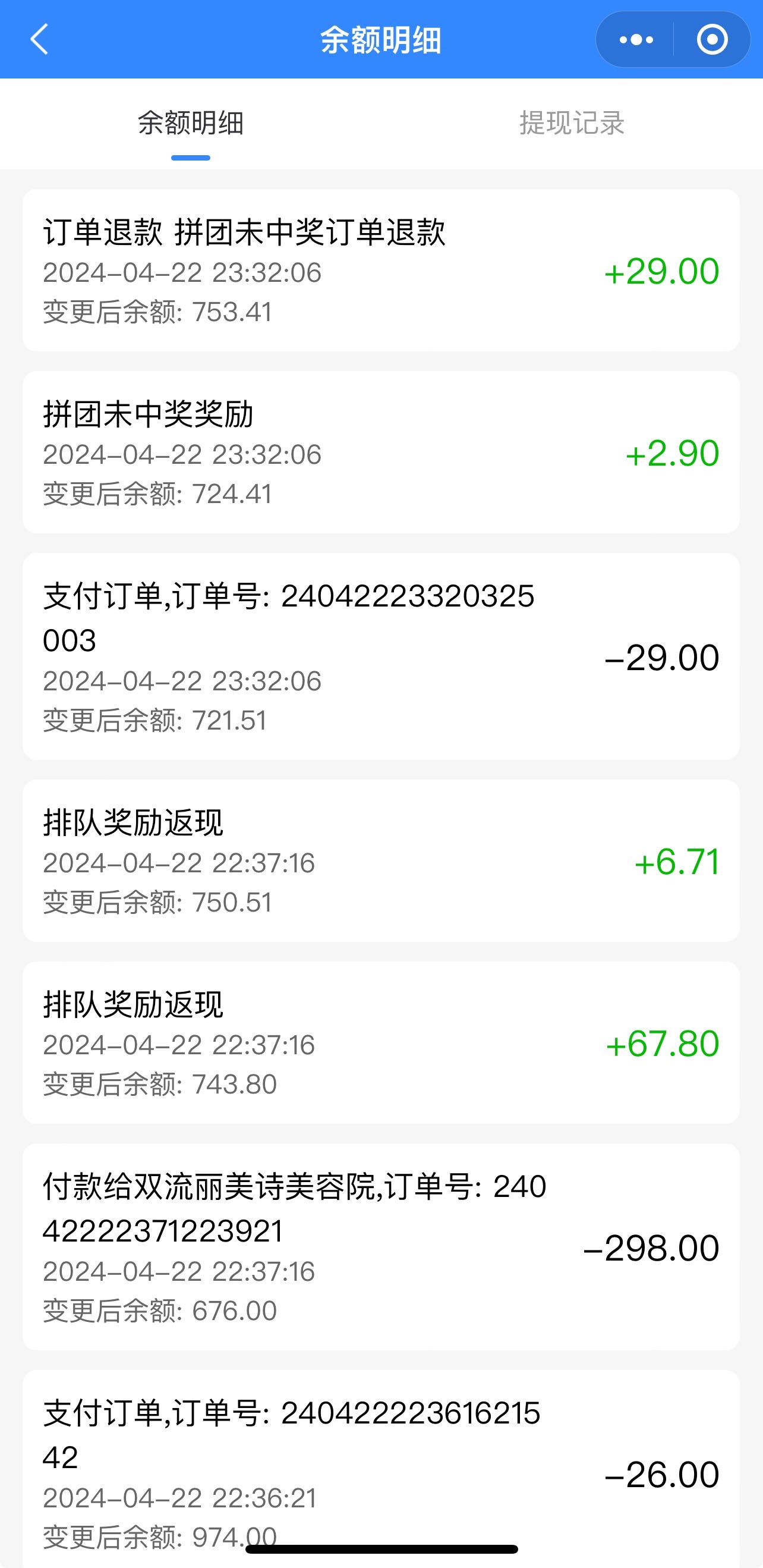 老板娘非让发一下、看在免单和红包的份上，我也发一条🤣 配图