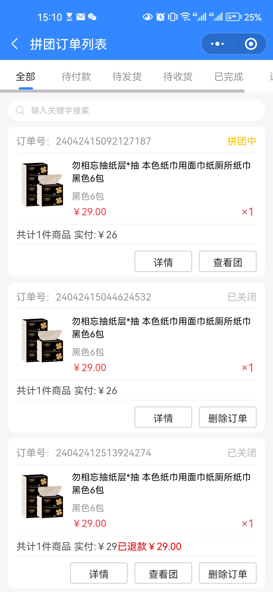 拼团免单福利 配图