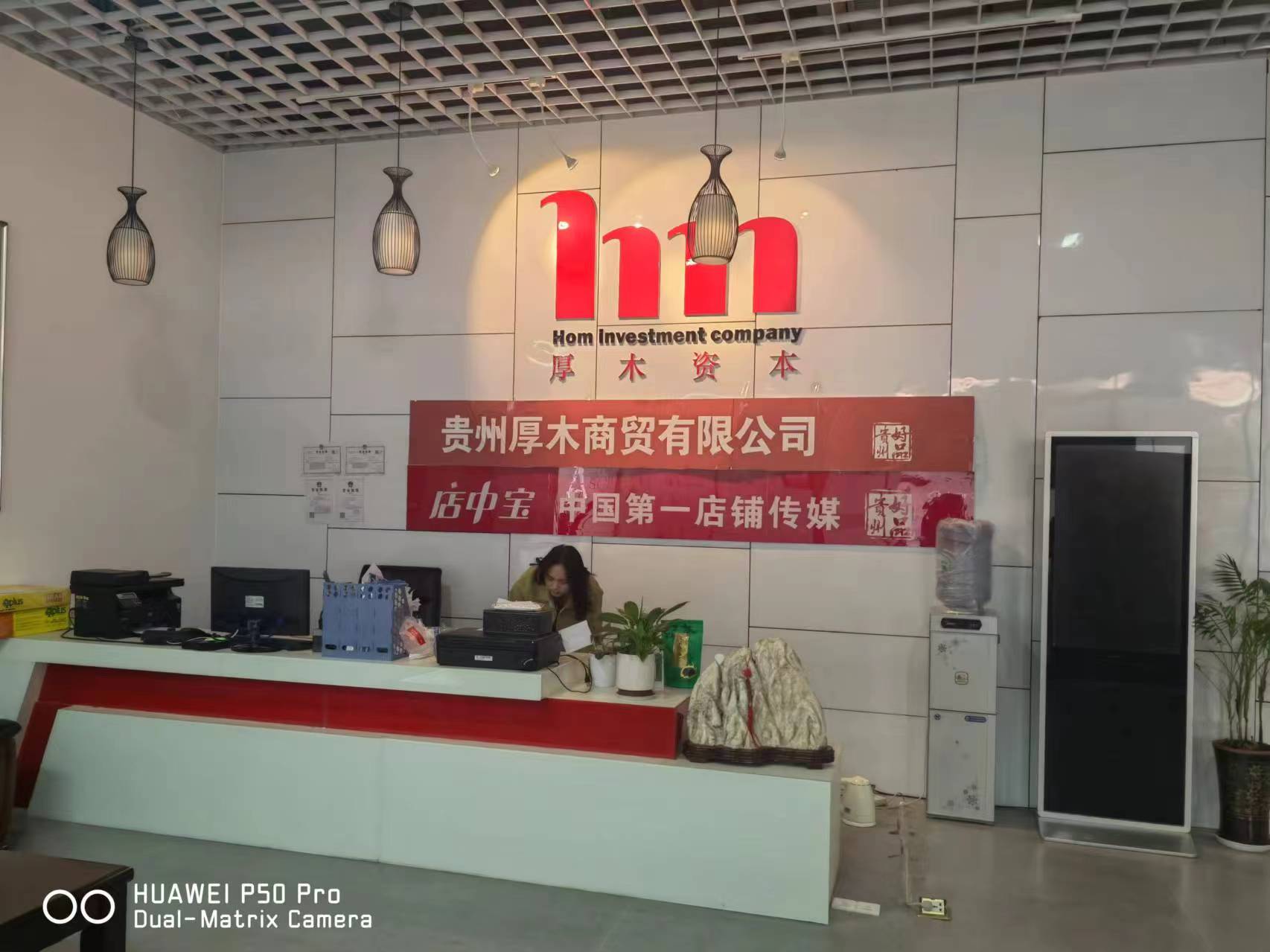 贵州鑫厚木进出口贸易有限公司