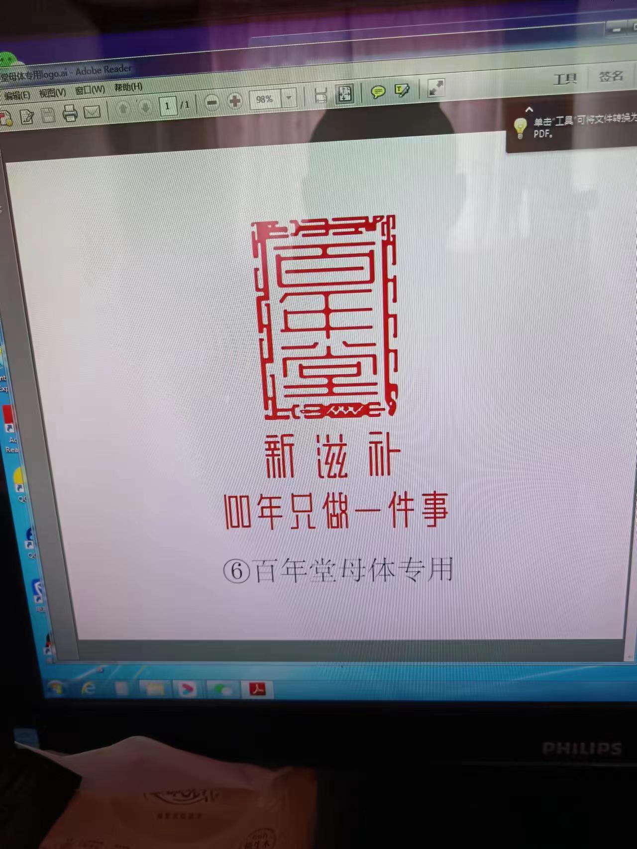 山东东阿阿胶