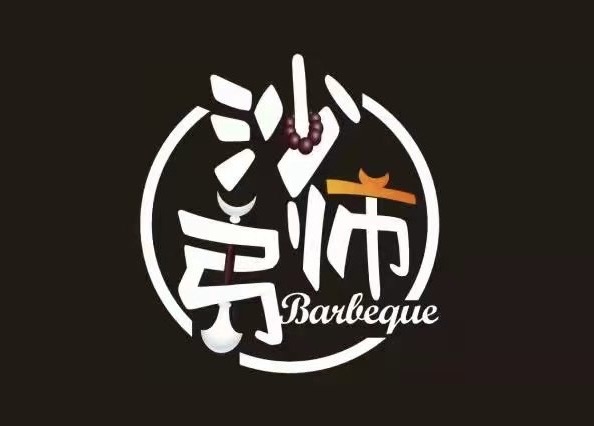 沙师弟烧烤江湖菜