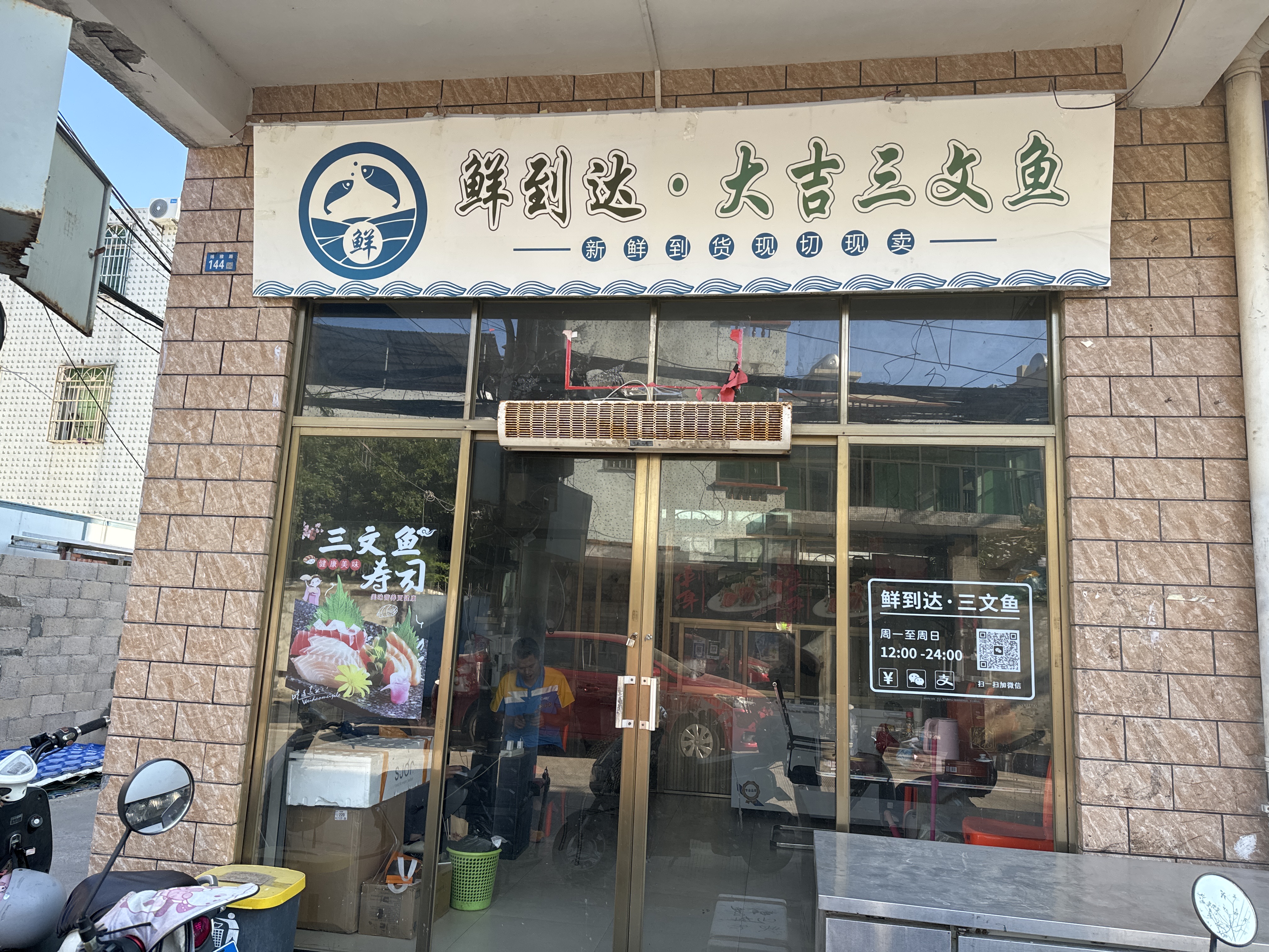 海口琼山鲜到达餐饮店