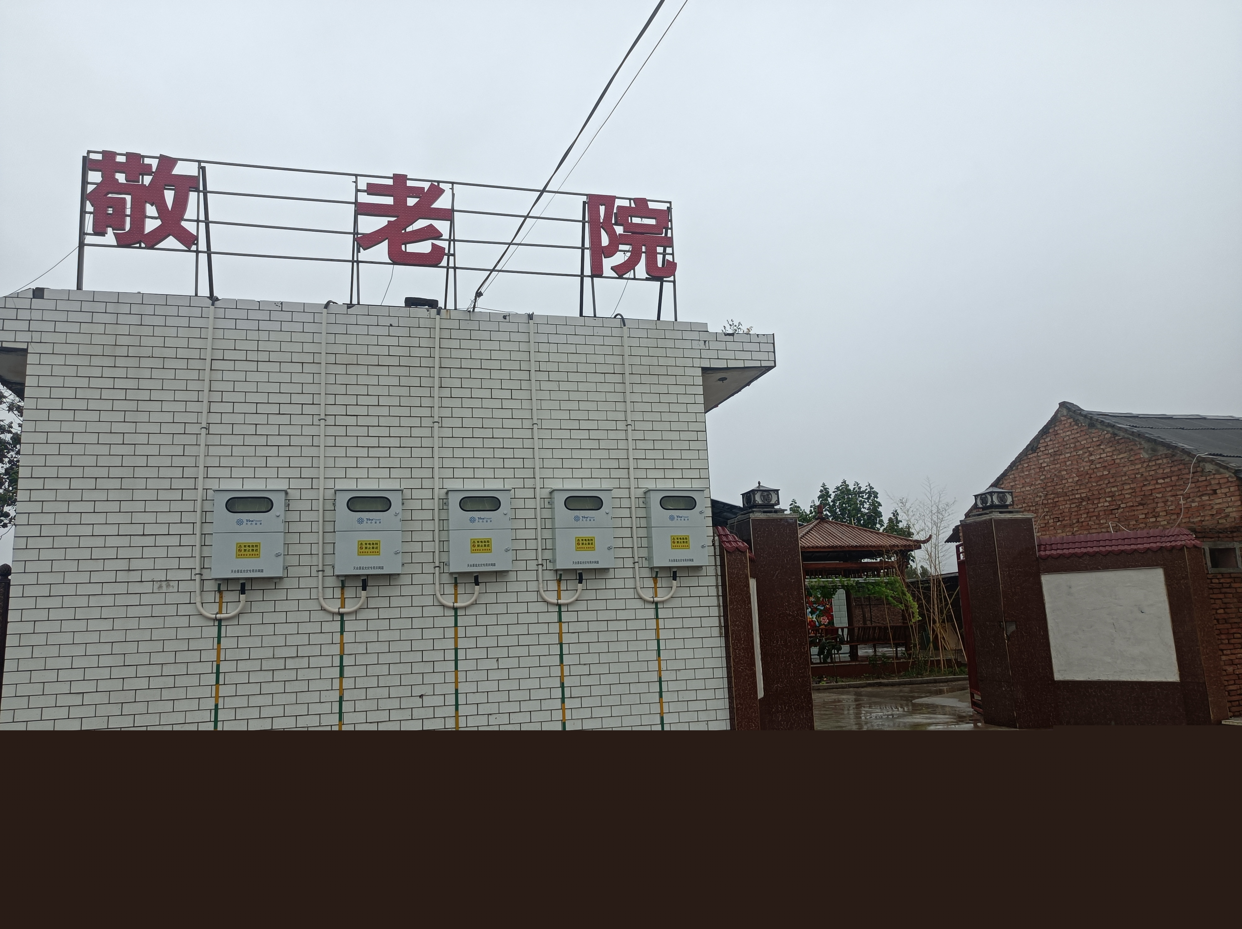 西纪纪老院