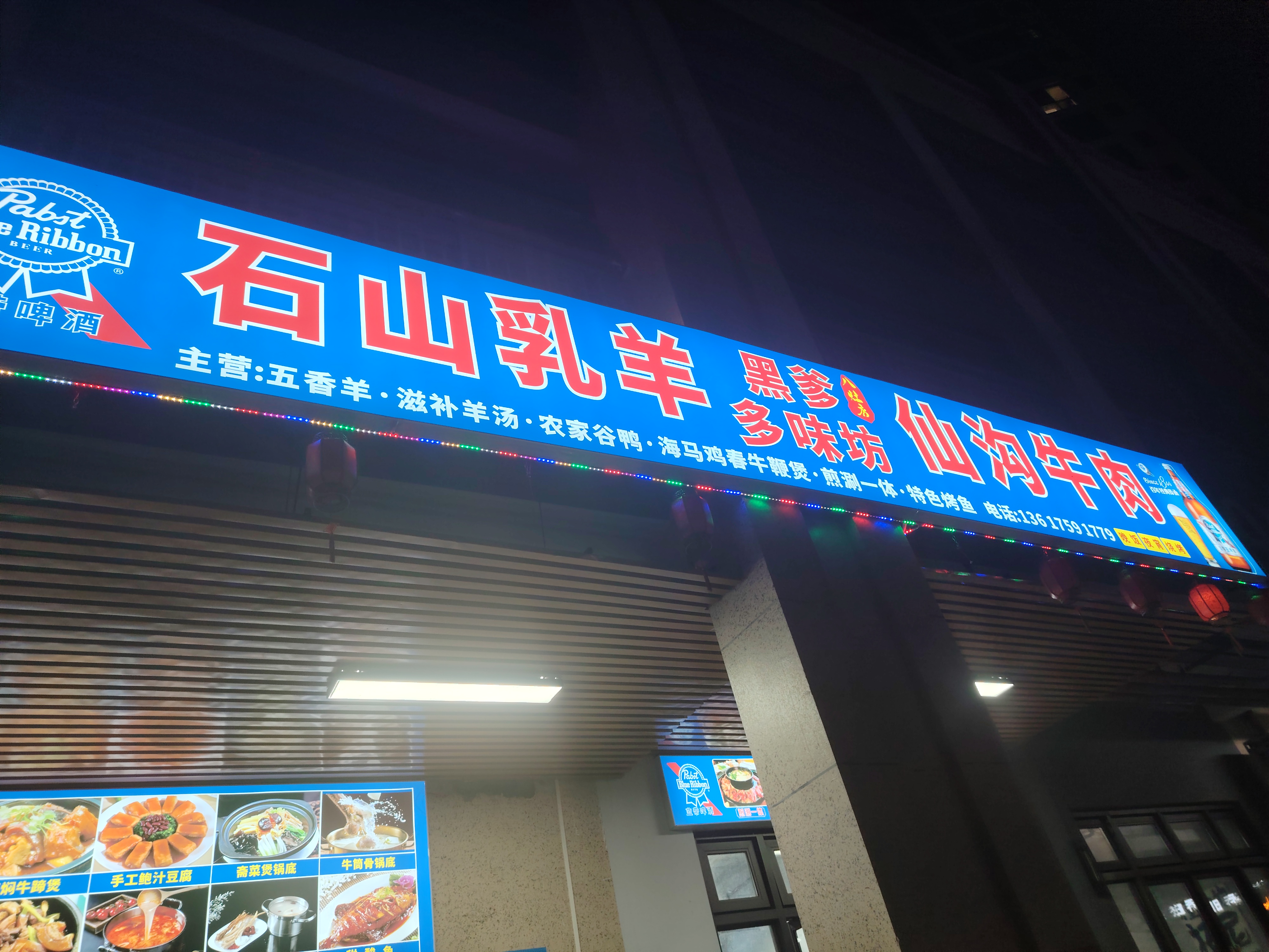 海口渔来鱼往餐饮店