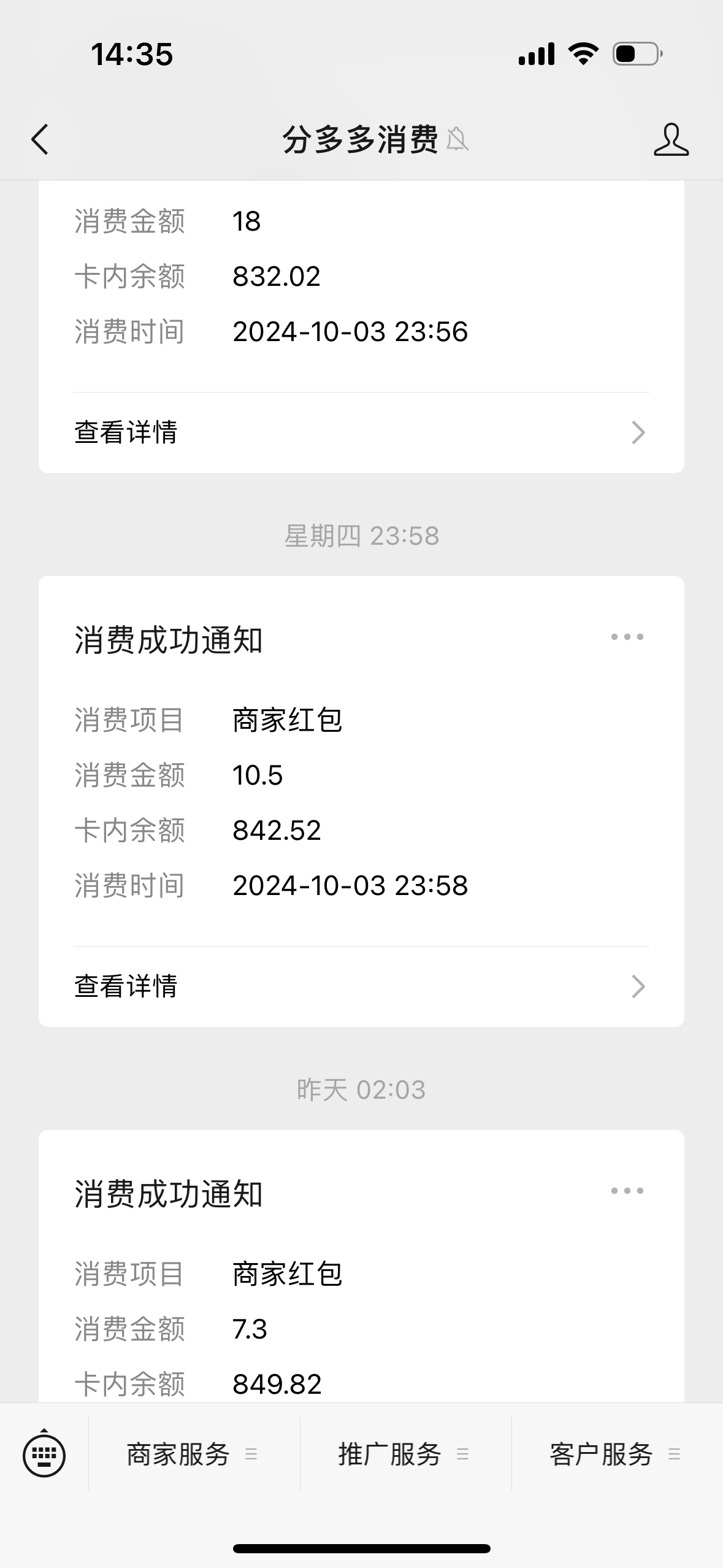 消费真的回来了每次商家有消费我就有红包 配图