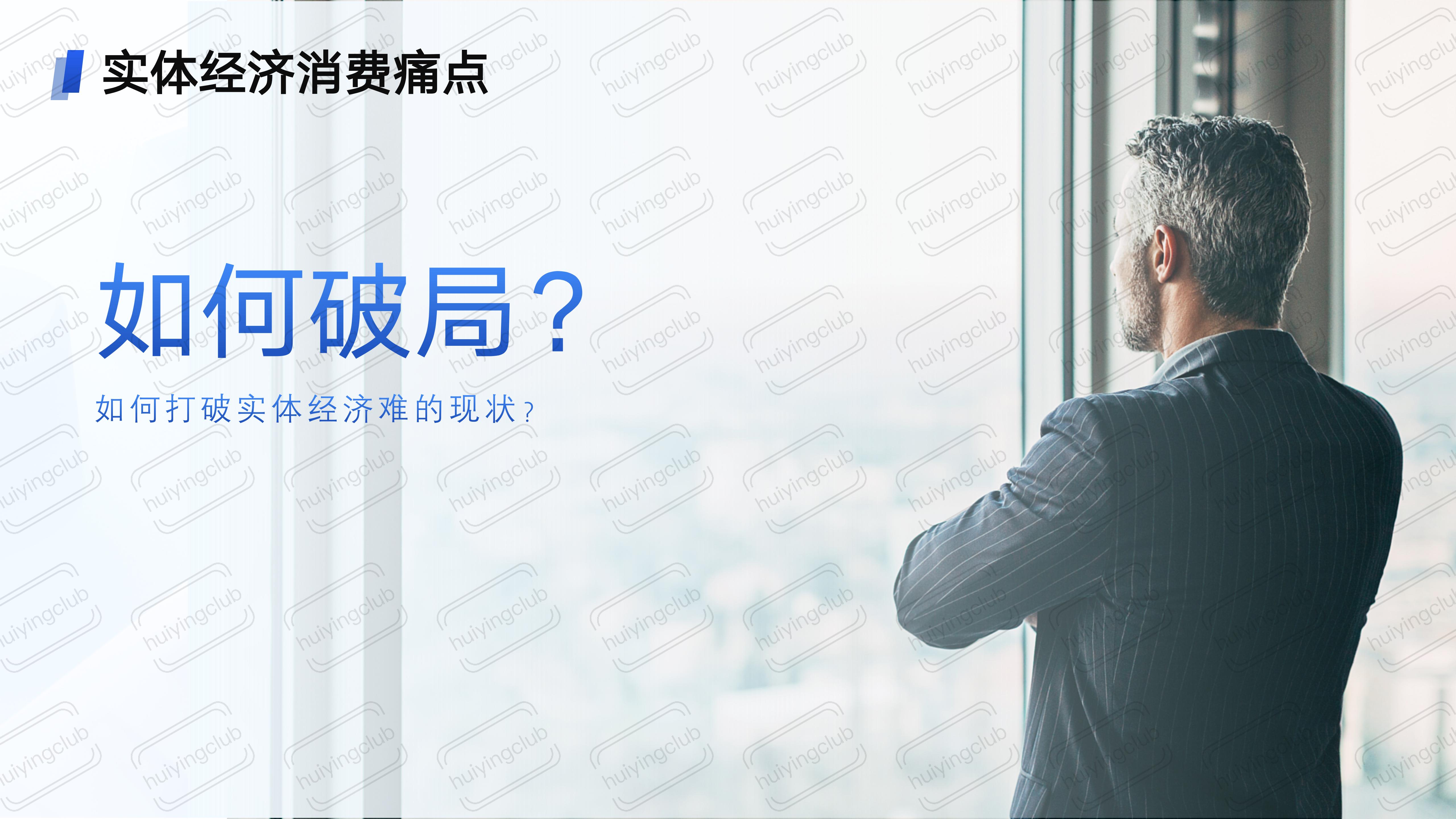 数字经济行业篇——生鲜店在数字化浪潮中的艰难生存抉择