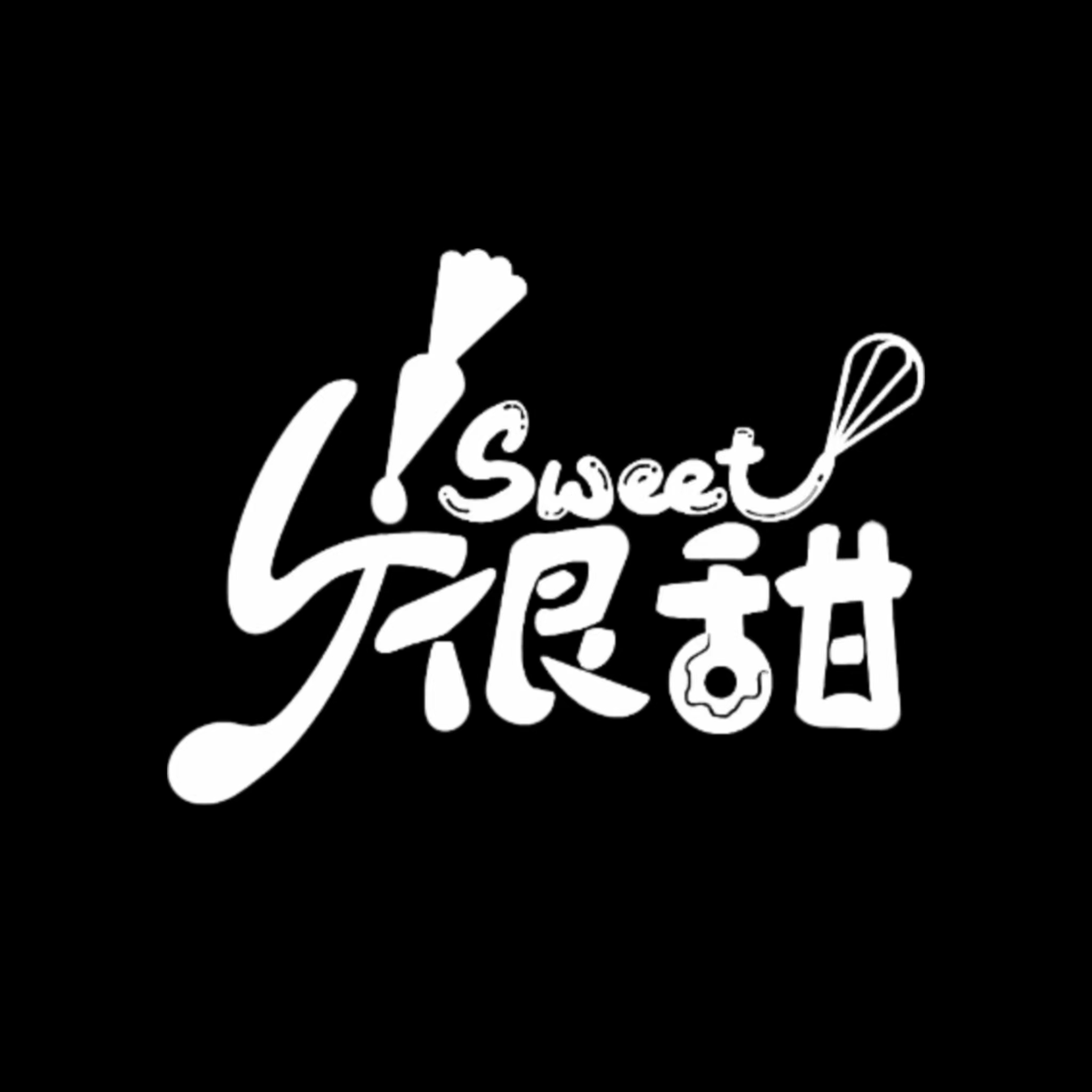 很甜蛋糕店