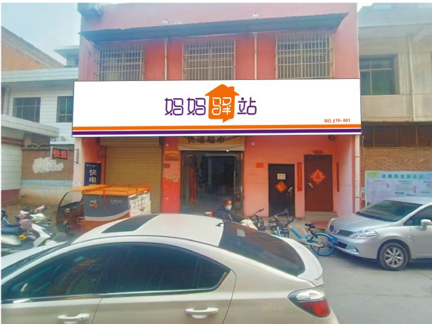 陈渭欣渝便利店