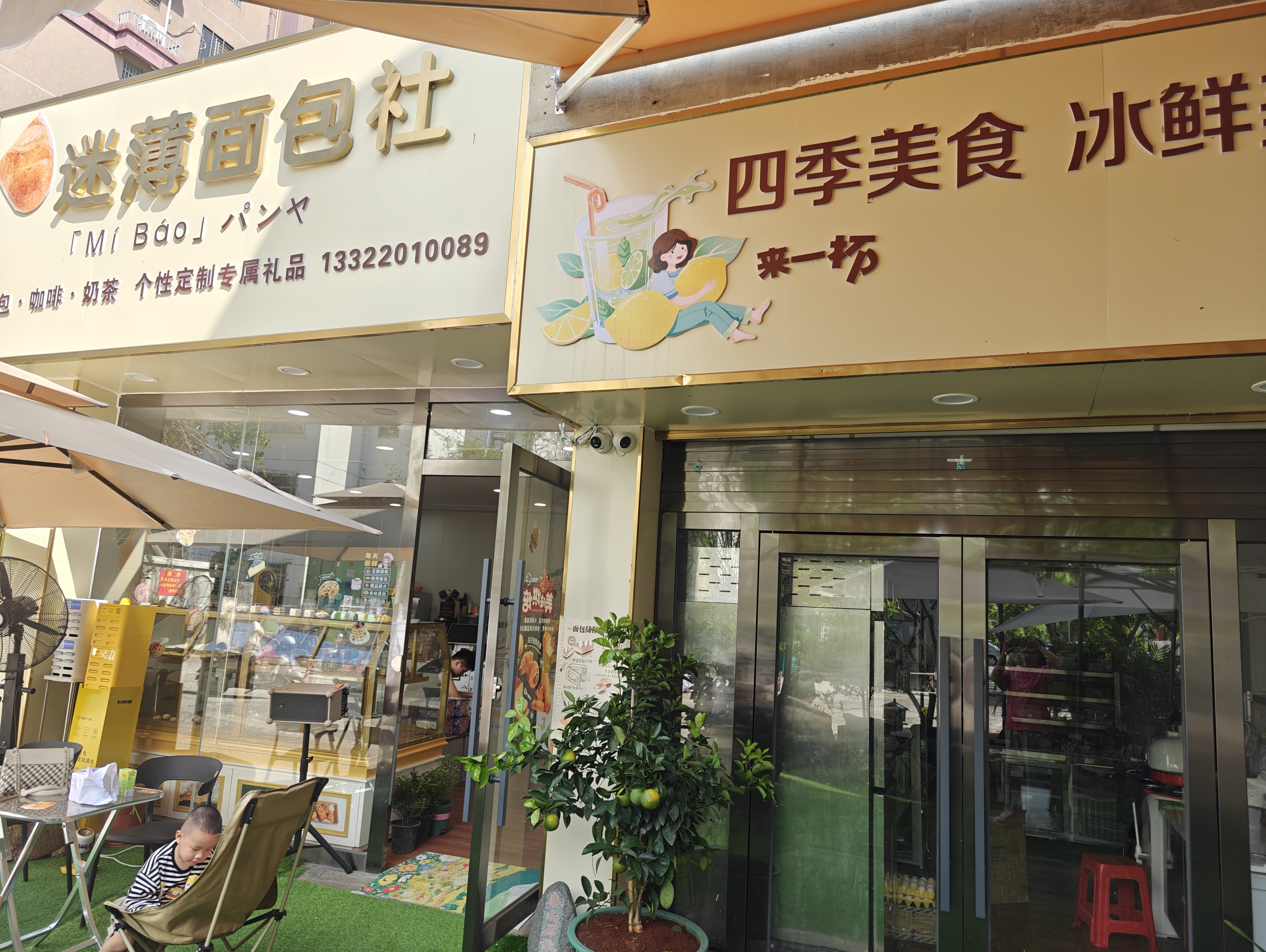 迷薄包面包社亲子制作美食过程 配图