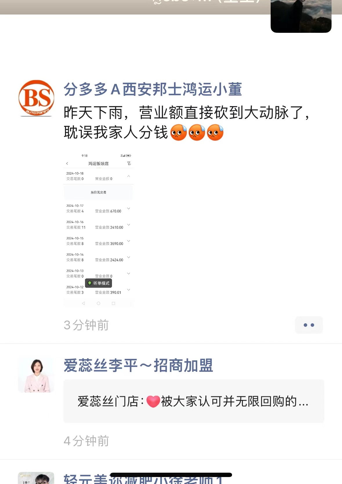 💪在分多多，我们始终秉持着专业、创新、共赢的理念，期待与更多优秀的伙伴携手前行，共创辉煌！ [666 配图
